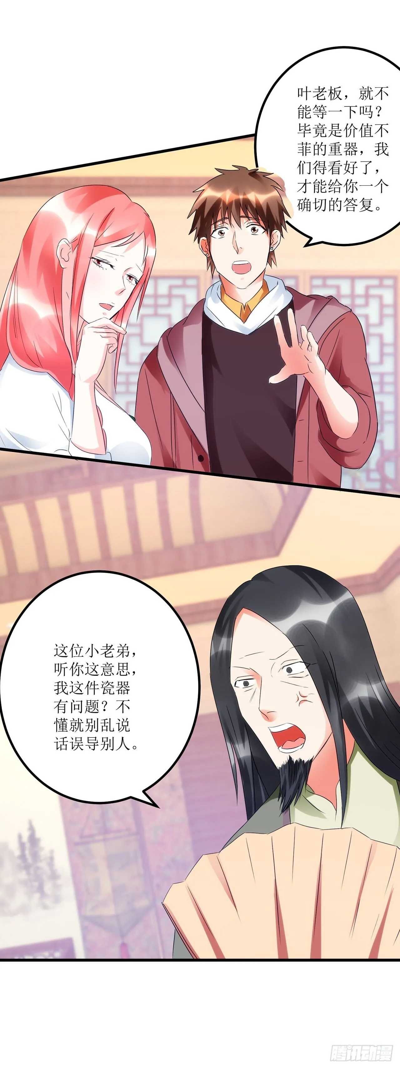 第29话 第22页