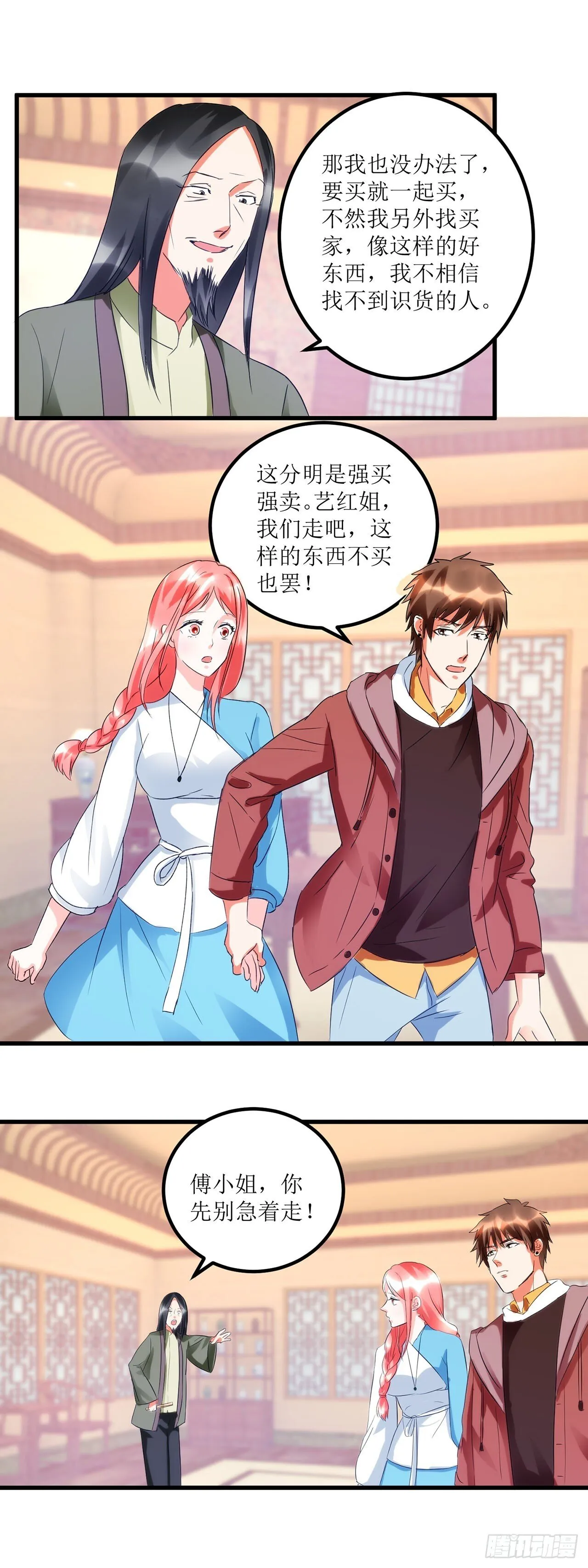 第29话 第24页