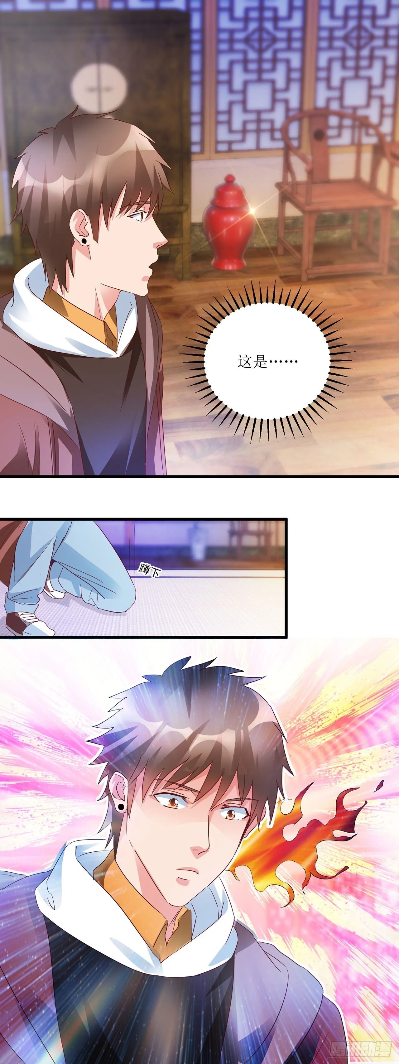 第29话 第27页