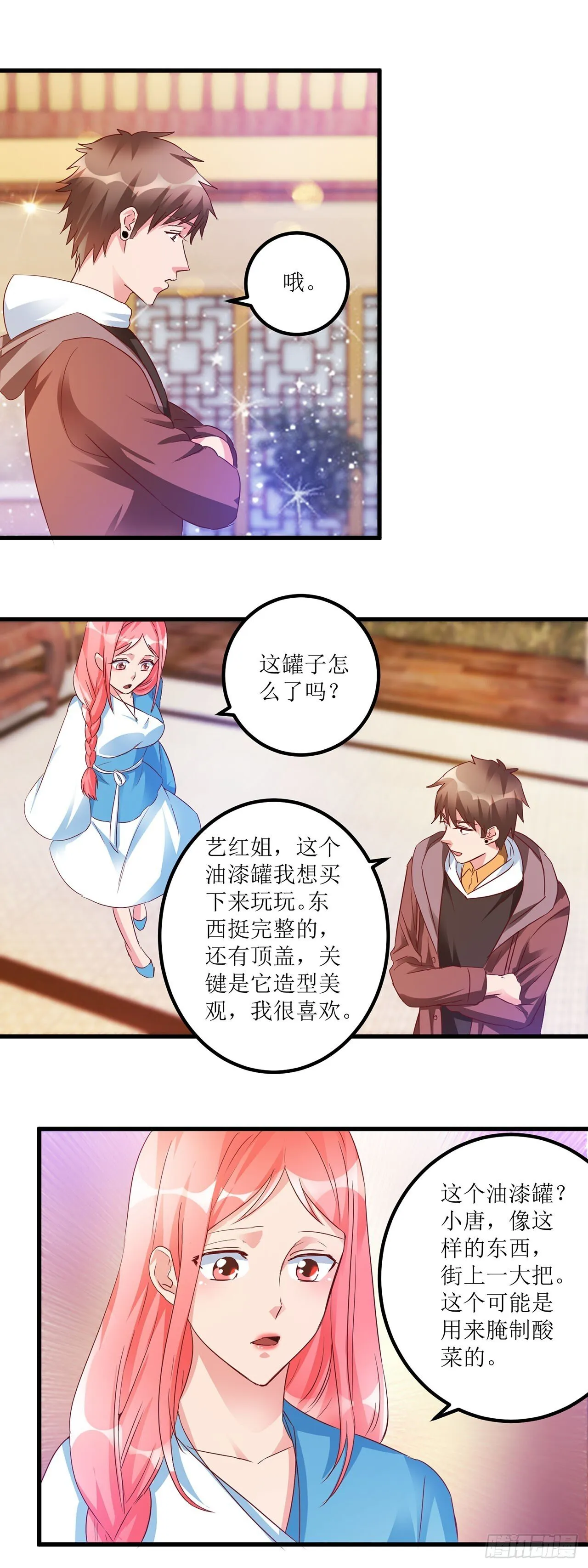 第30话 第4页