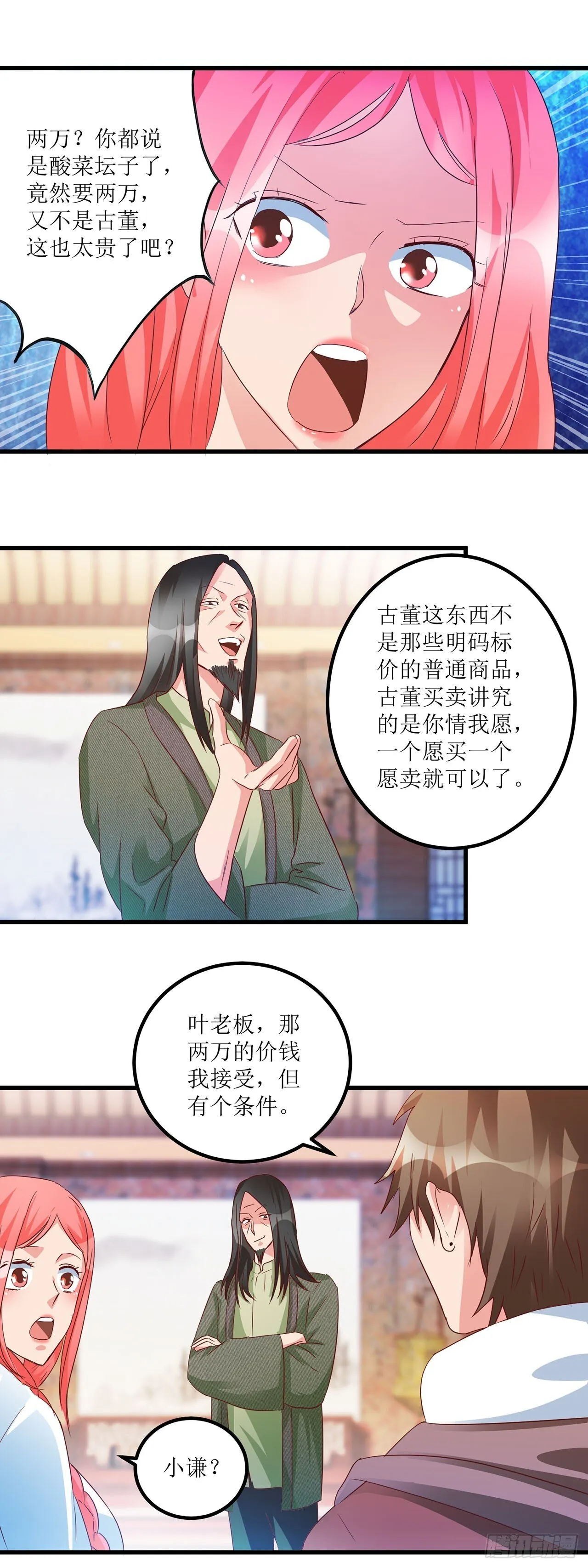 第30话 第6页