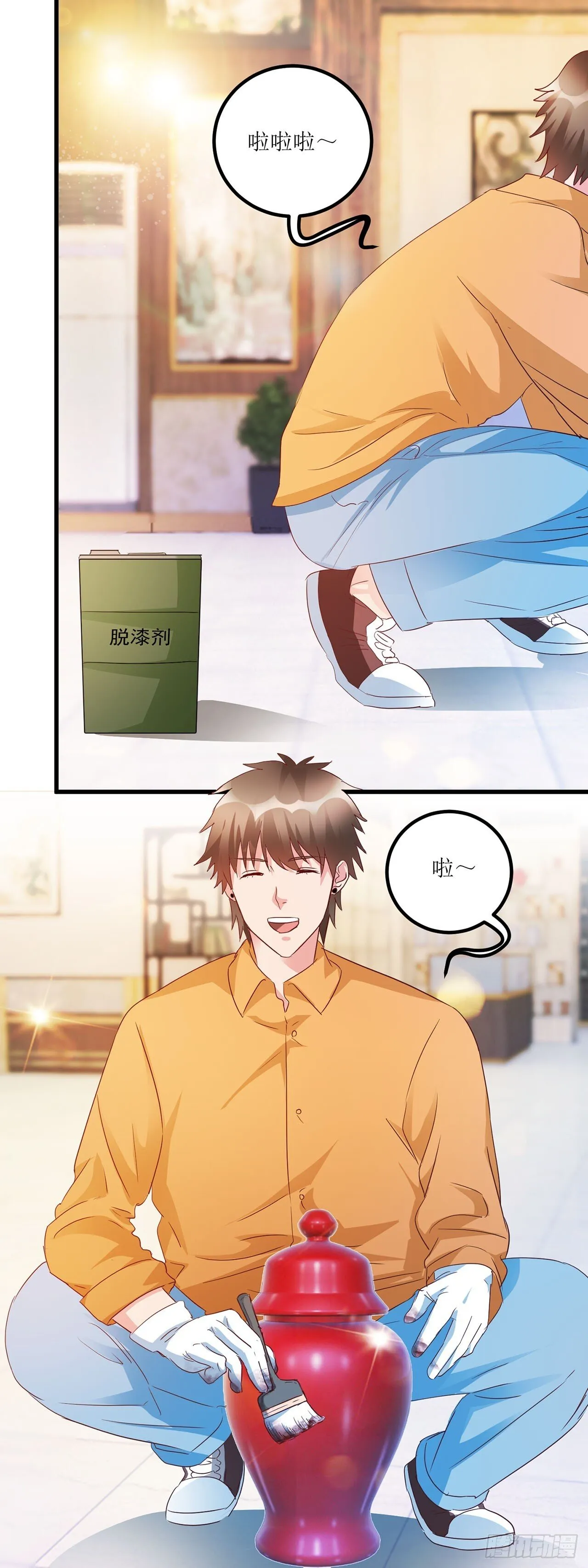 第30话 第14页