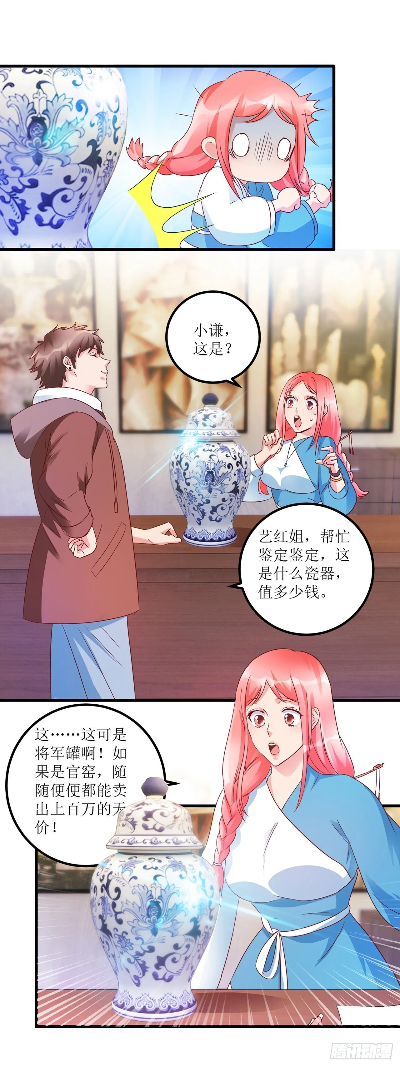 第30话 第16页