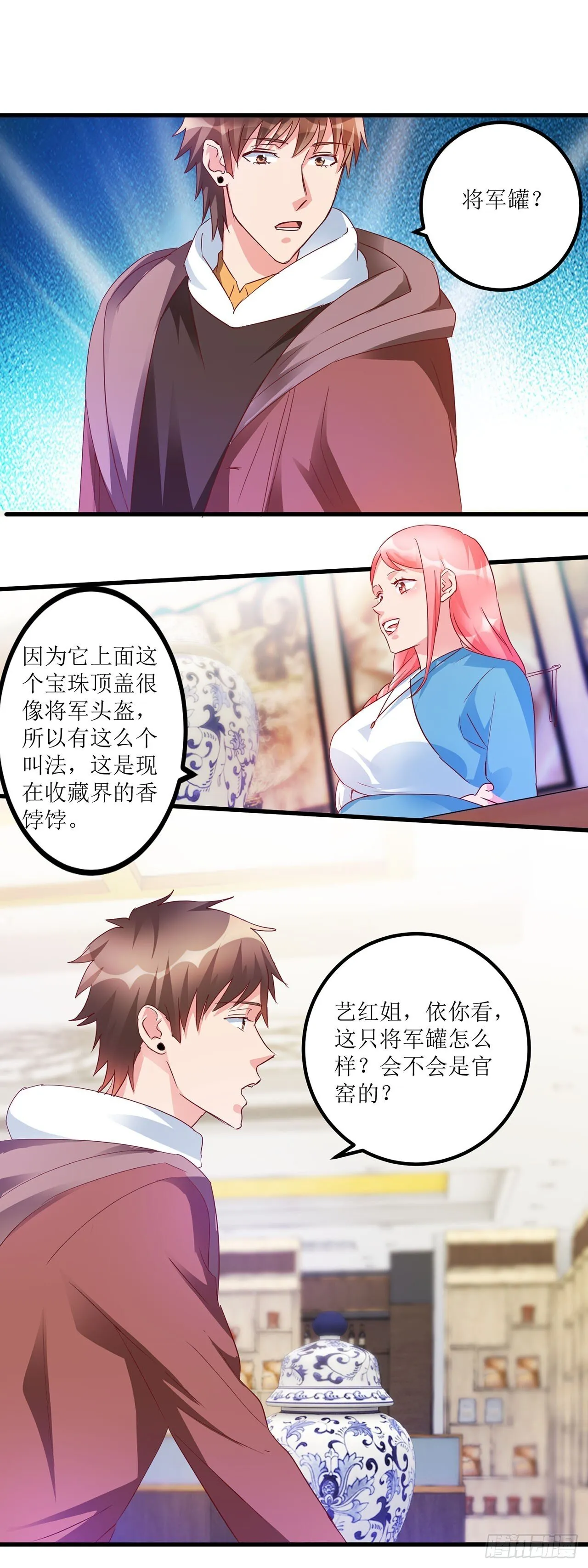 第30话 第17页