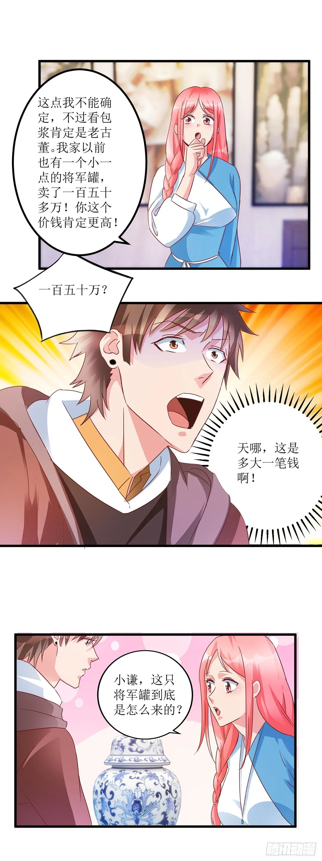 第30话 第18页