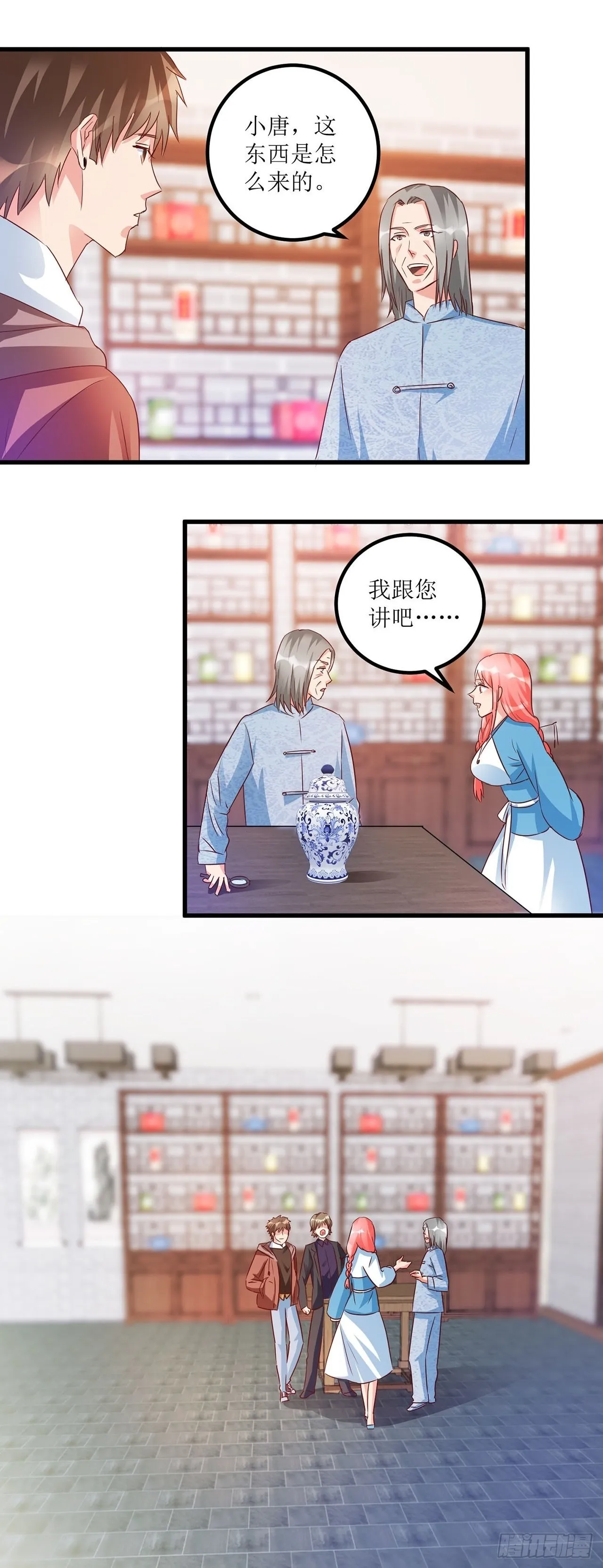 第30话 第23页