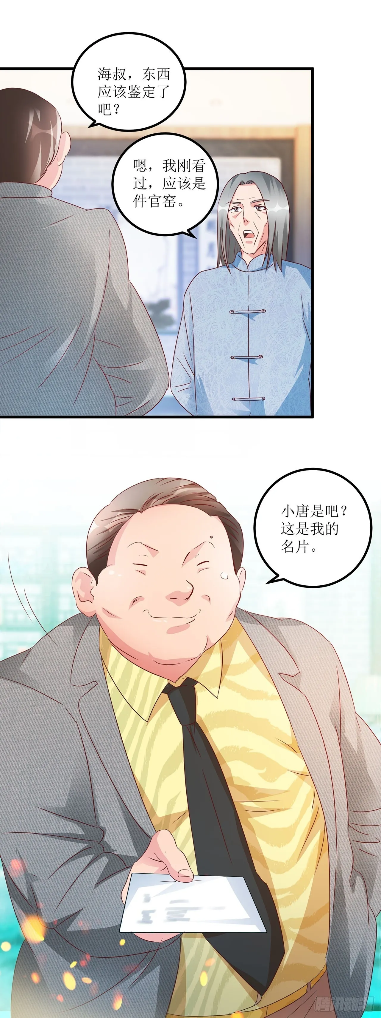 第30话 第26页