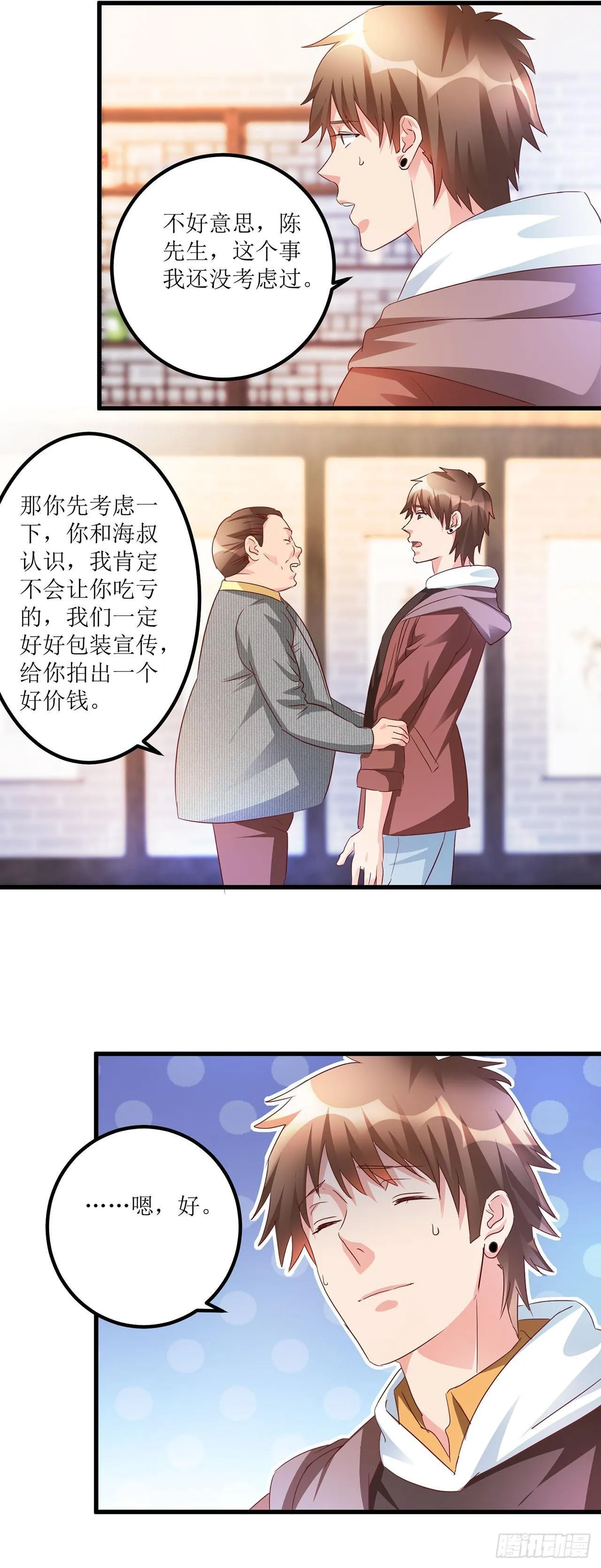 第30话 第28页