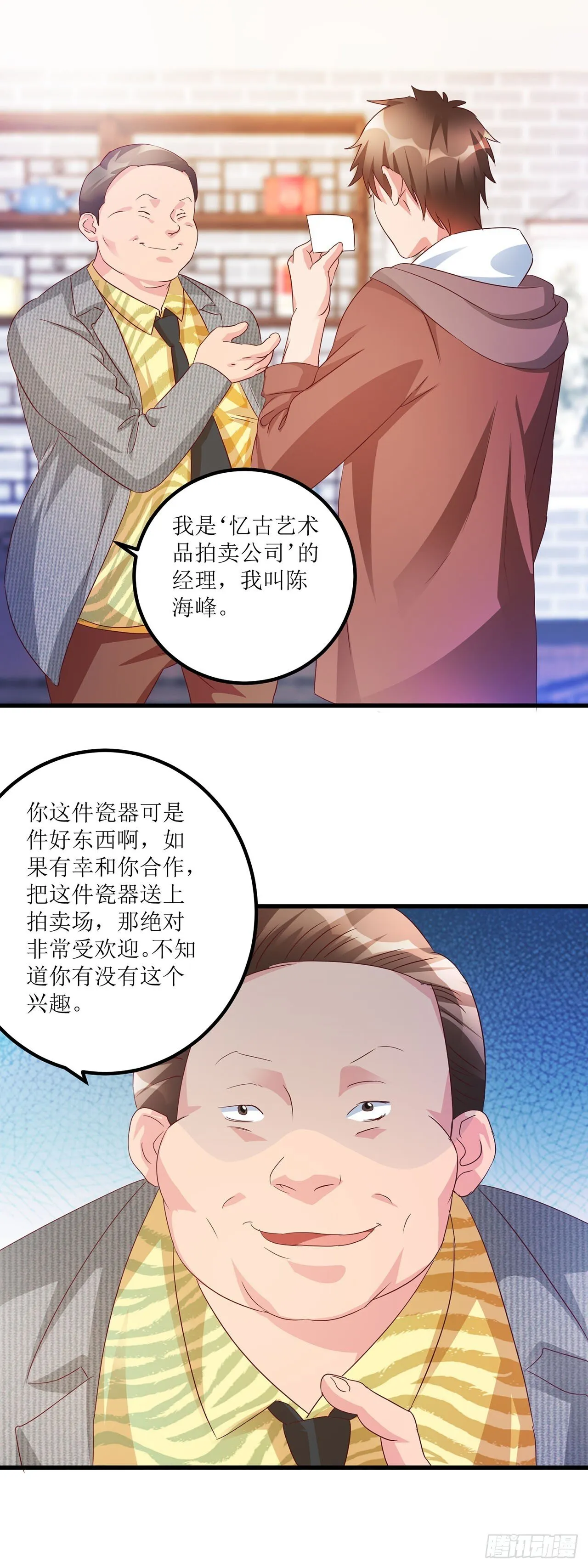 第31话 第1页