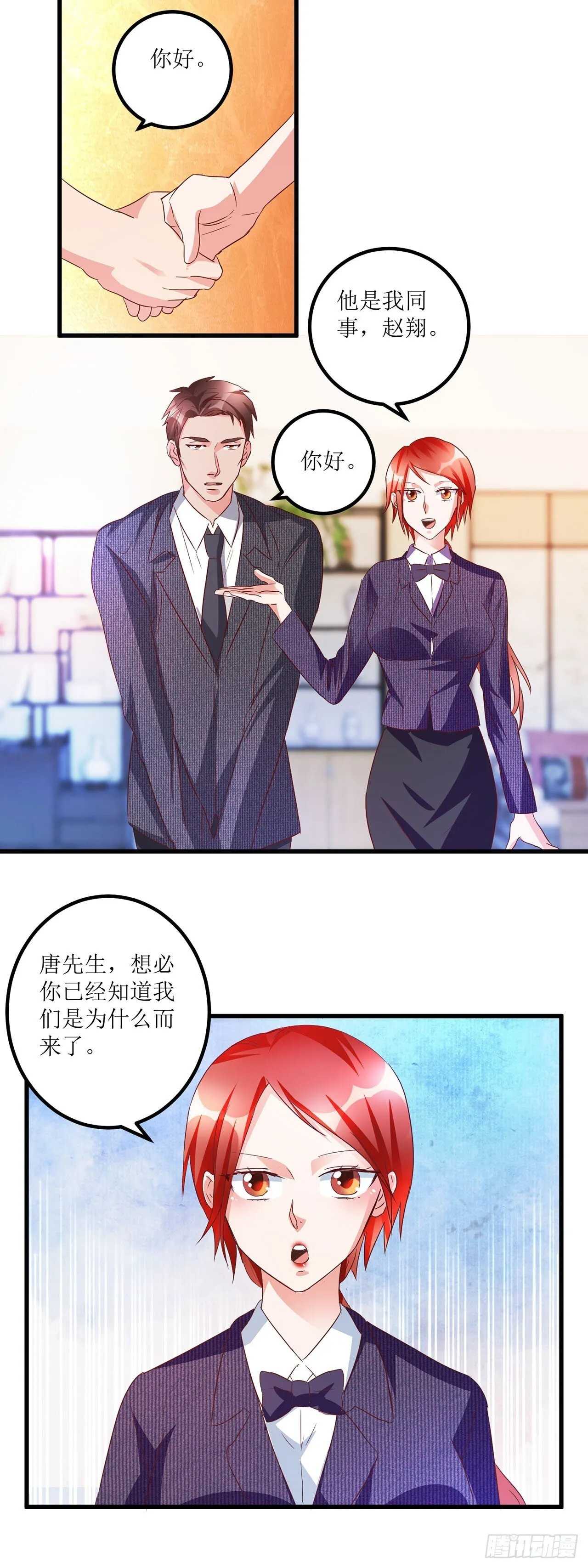 第31话 第7页