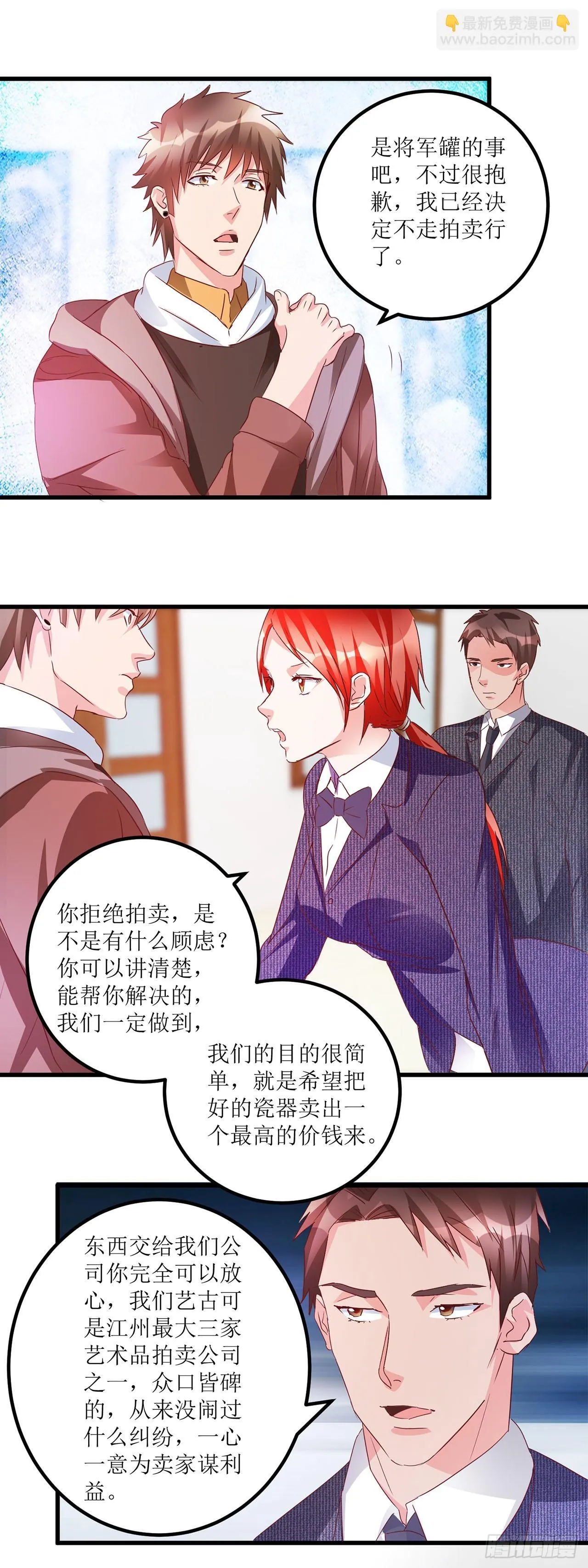 第31话 第8页