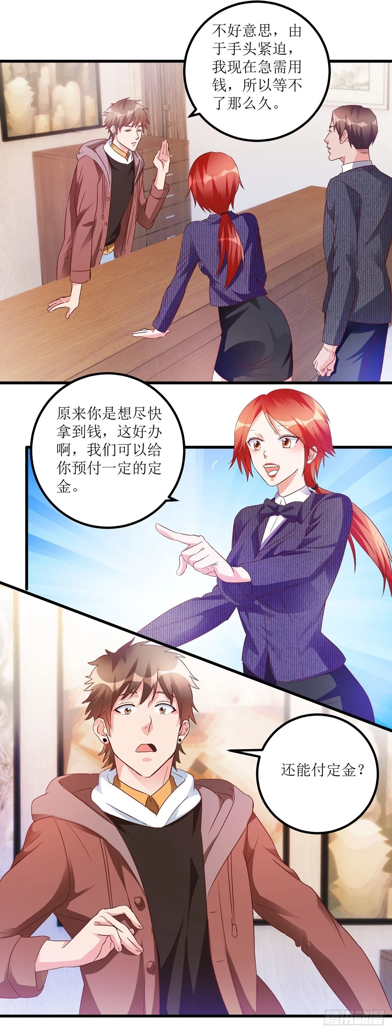 第31话 第9页