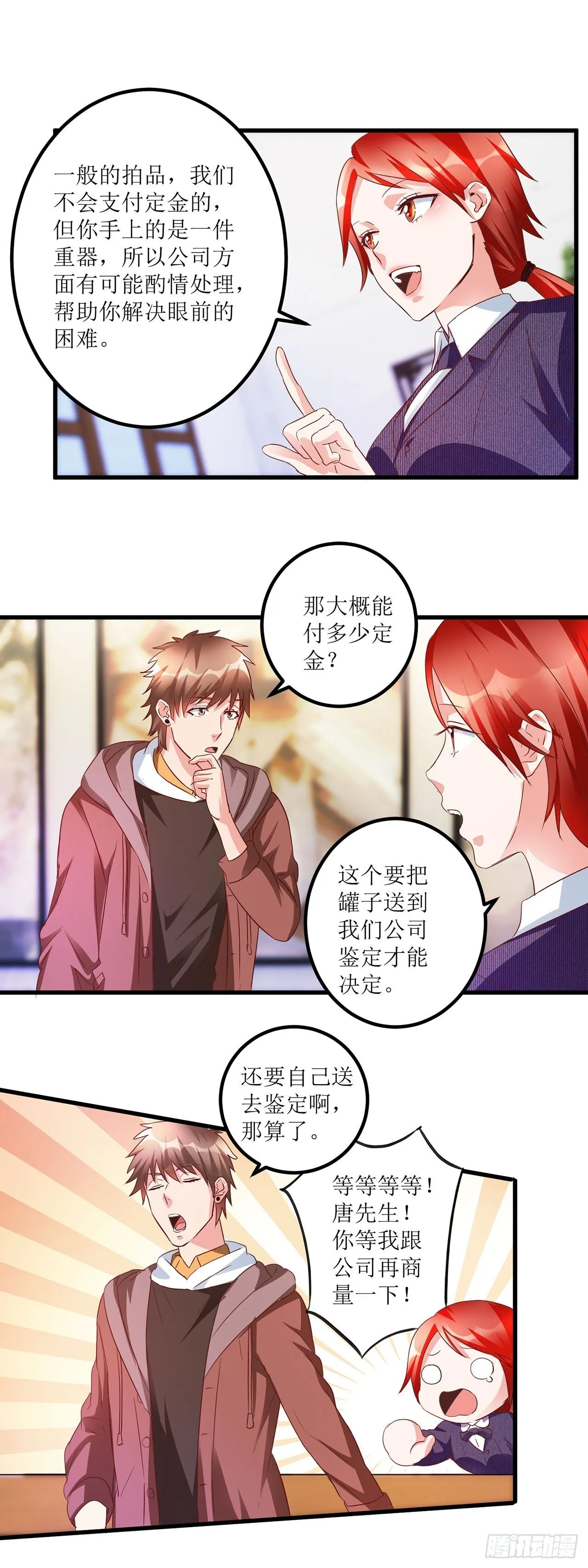 第31话 第10页
