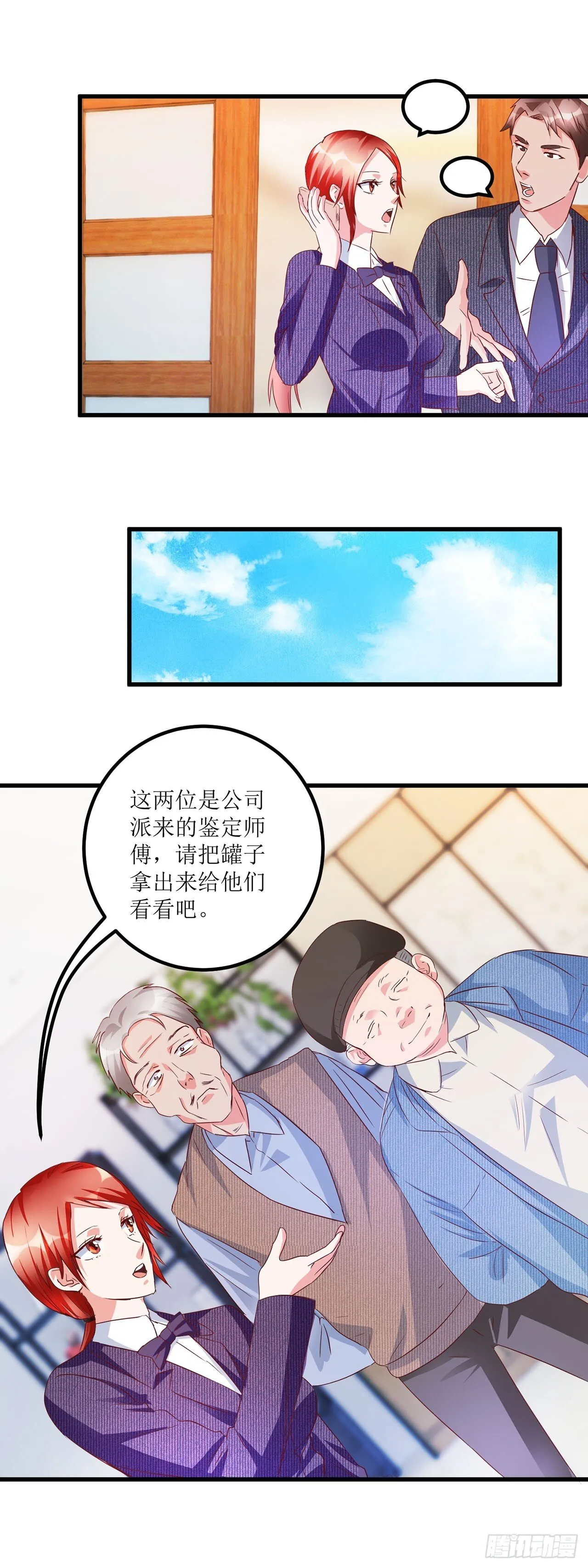 第31话 第11页