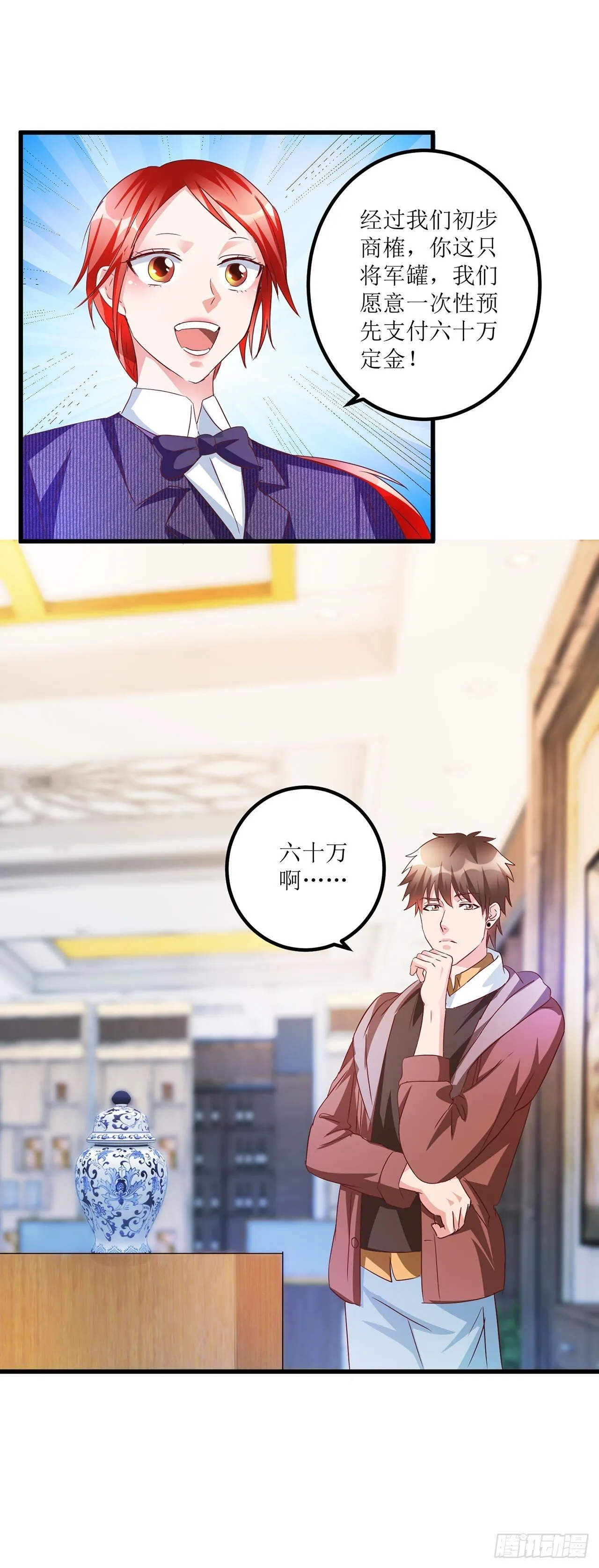 第31话 第13页
