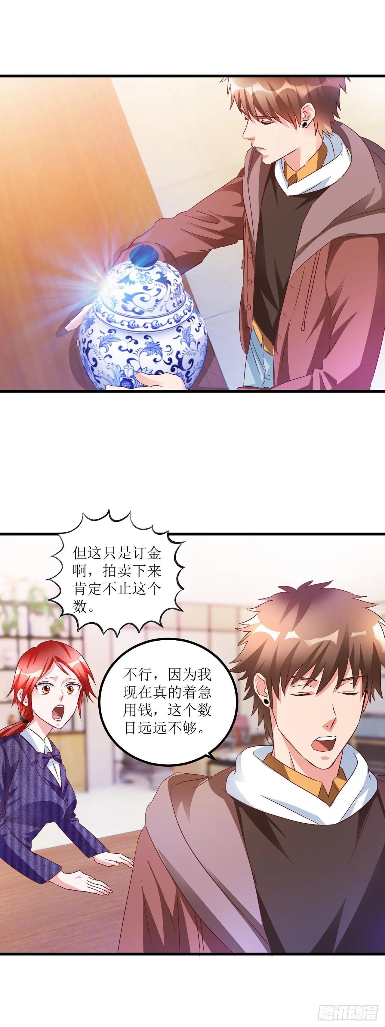 第31话 第14页