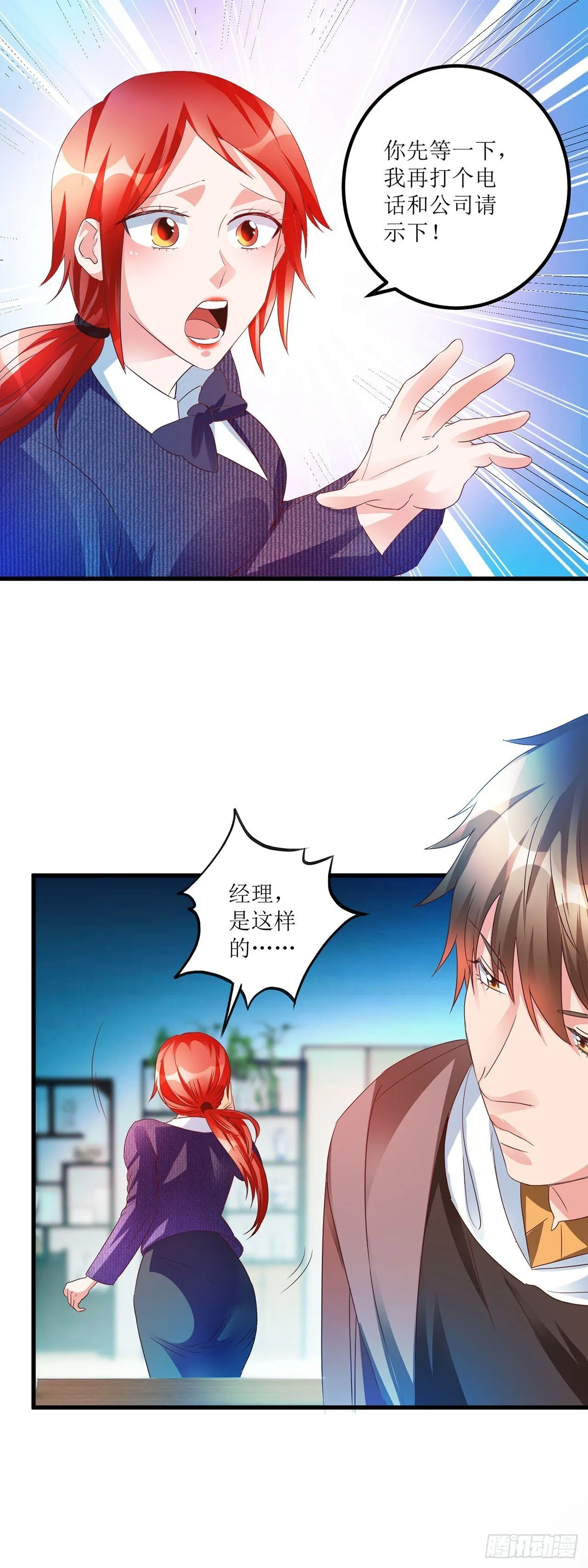 第31话 第15页