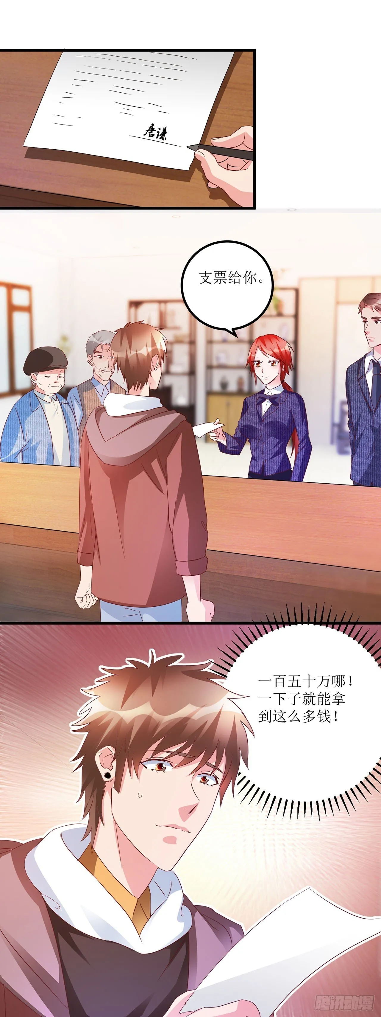 第31话 第18页