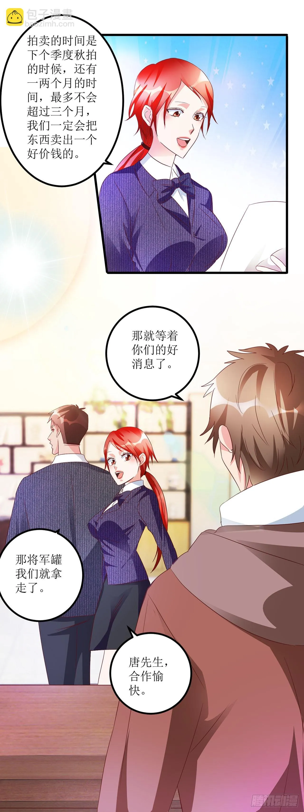 第31话 第19页