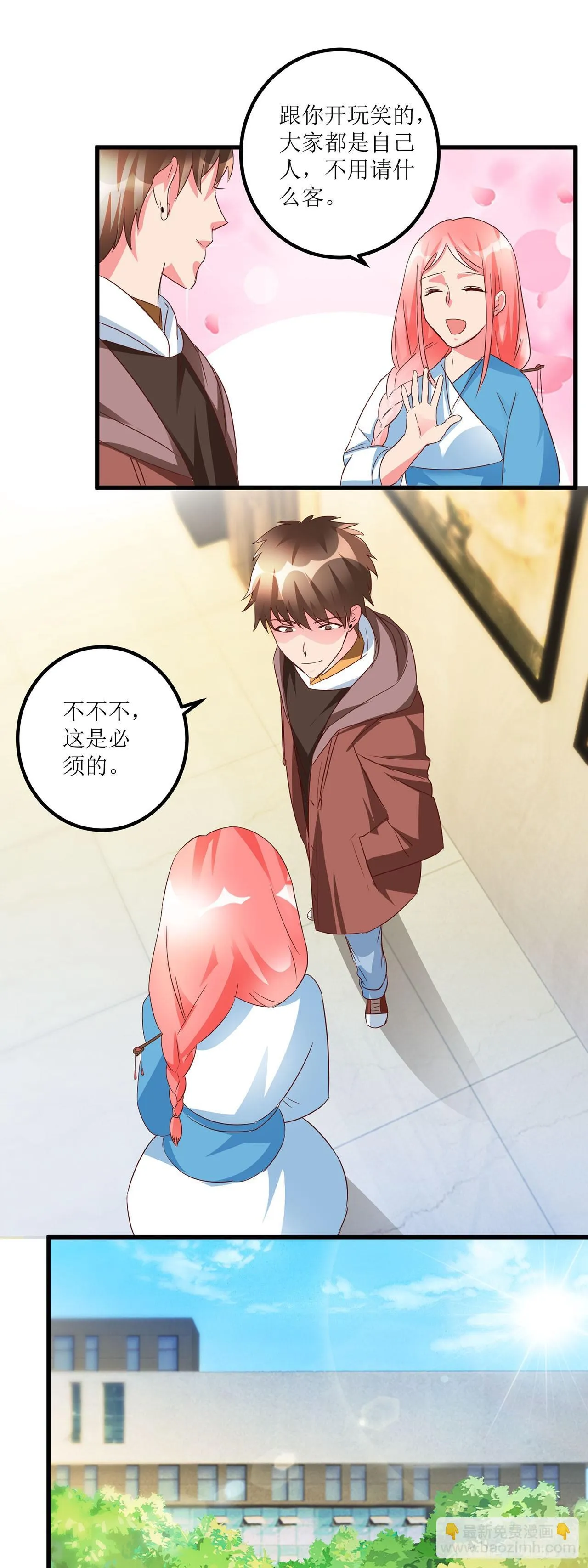 第31话 第21页