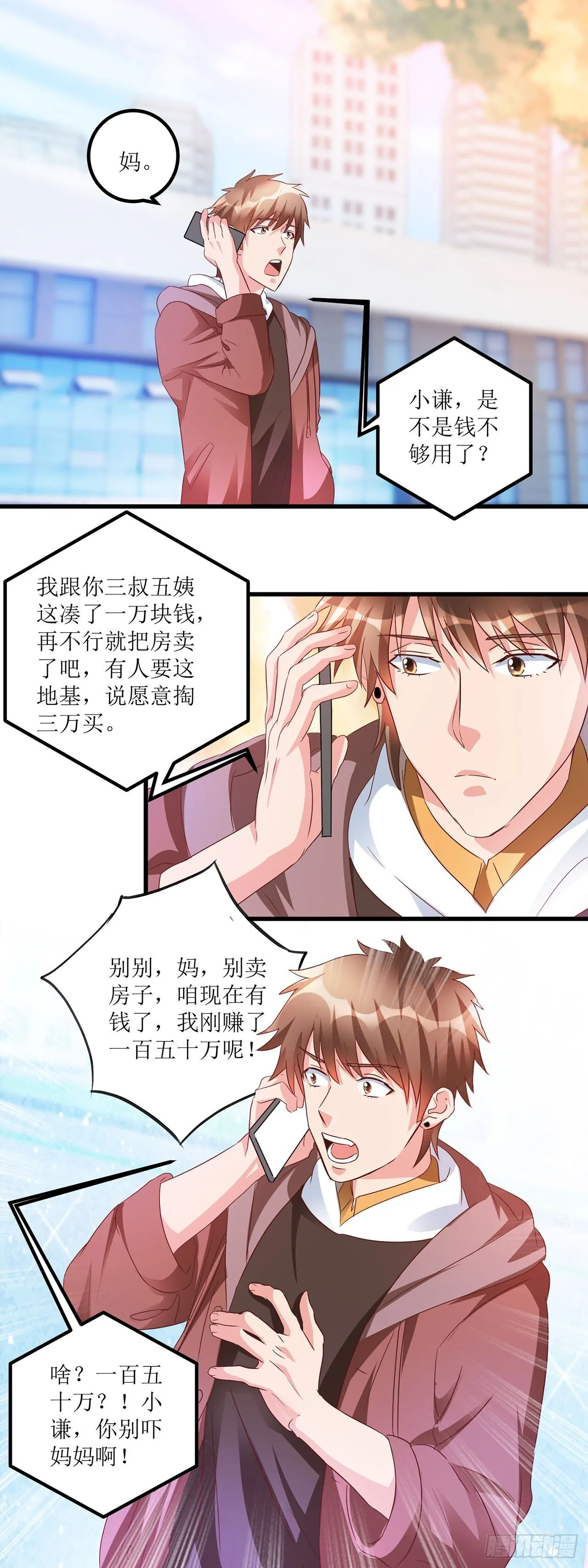 第31话 第22页