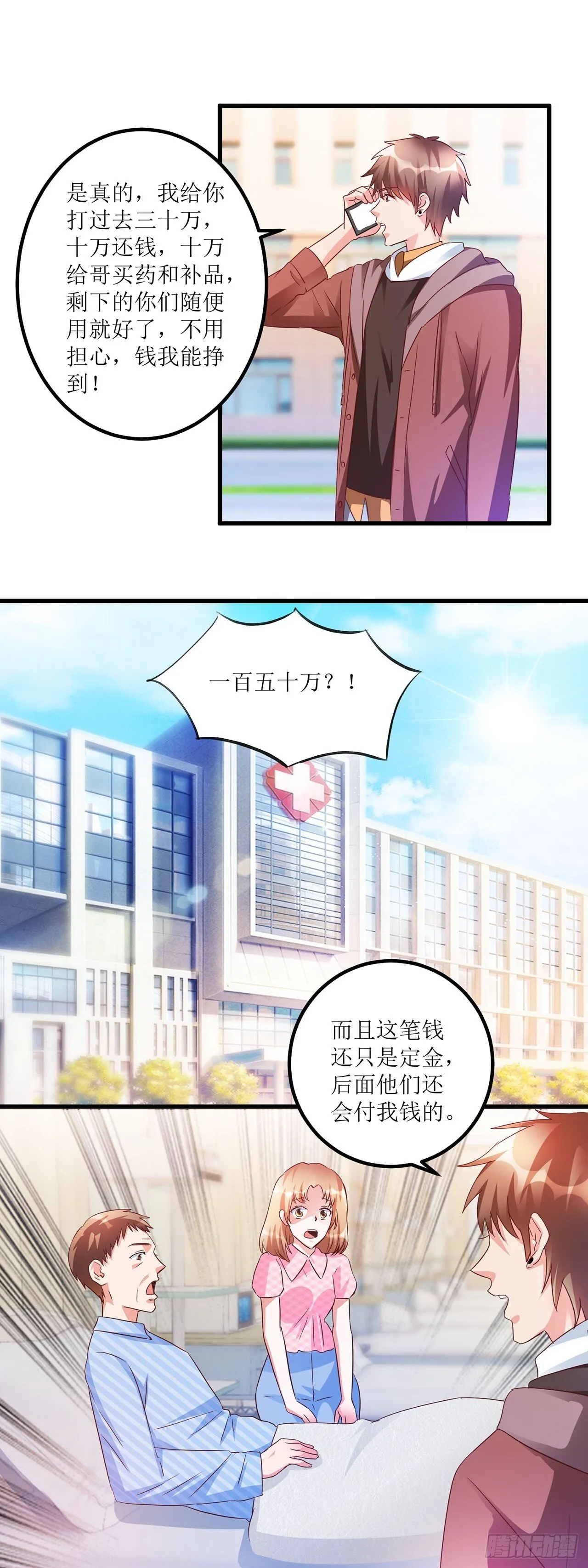 第31话 第23页