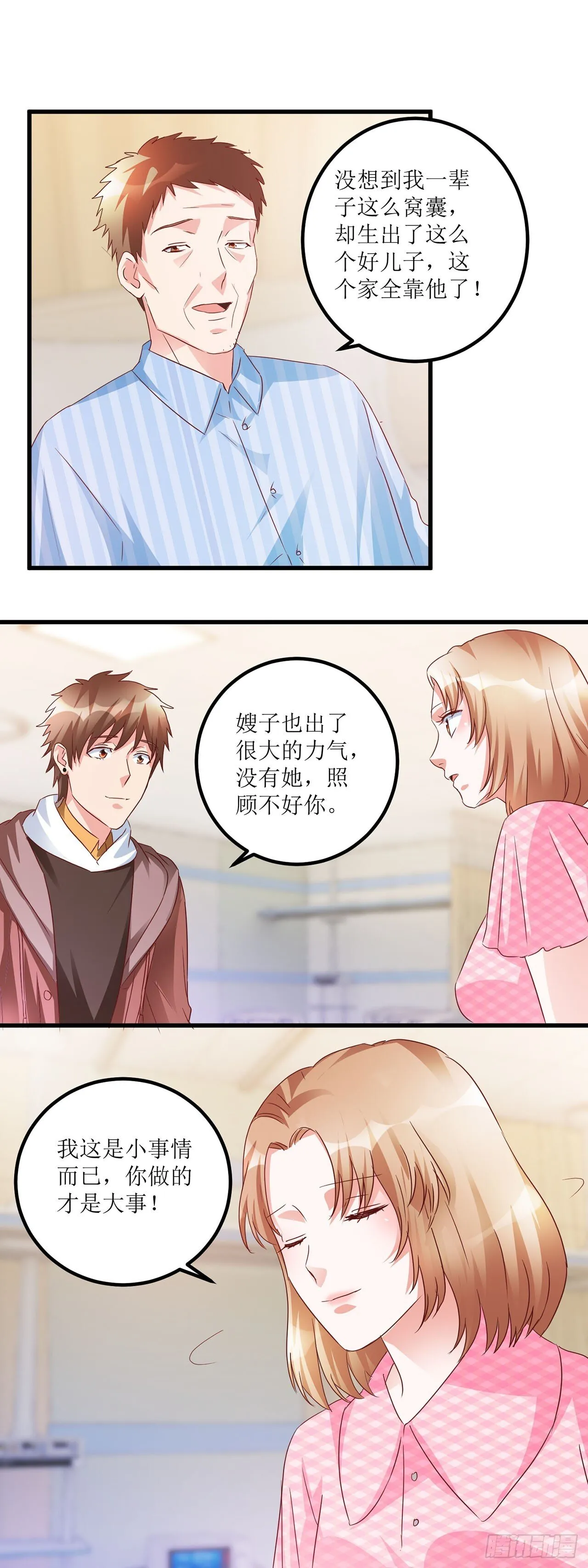 第31话 第24页