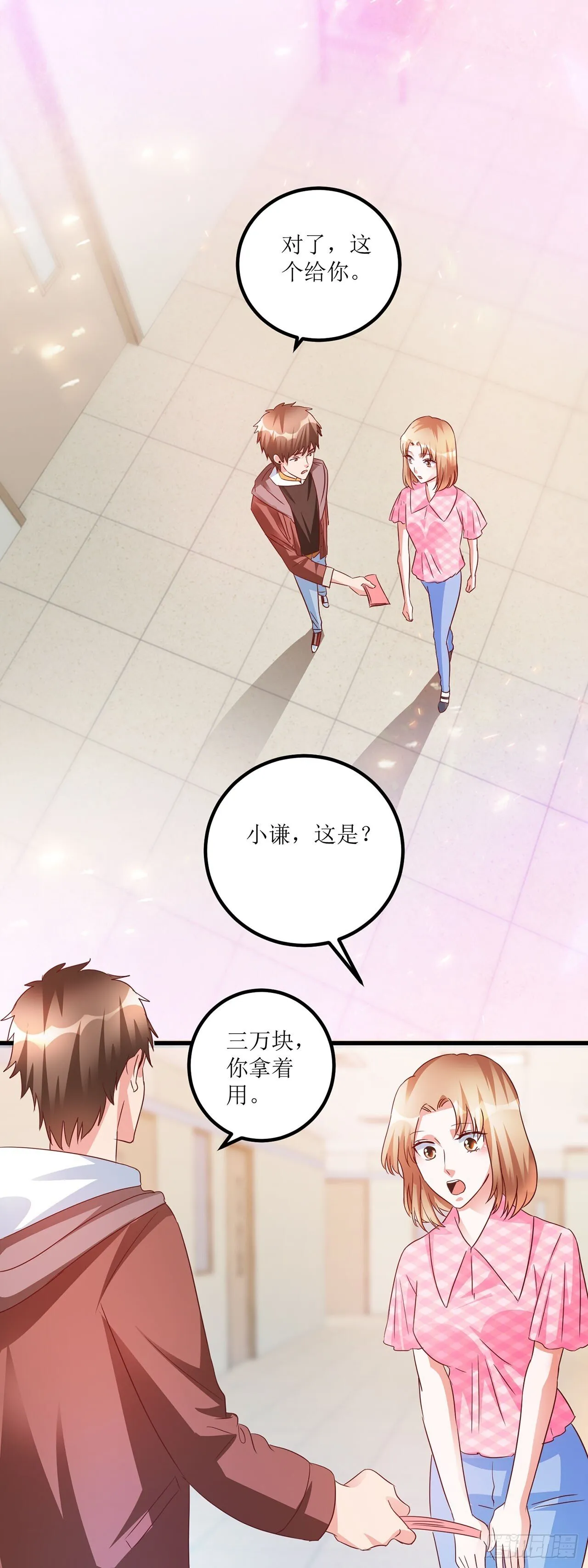 第31话 第25页