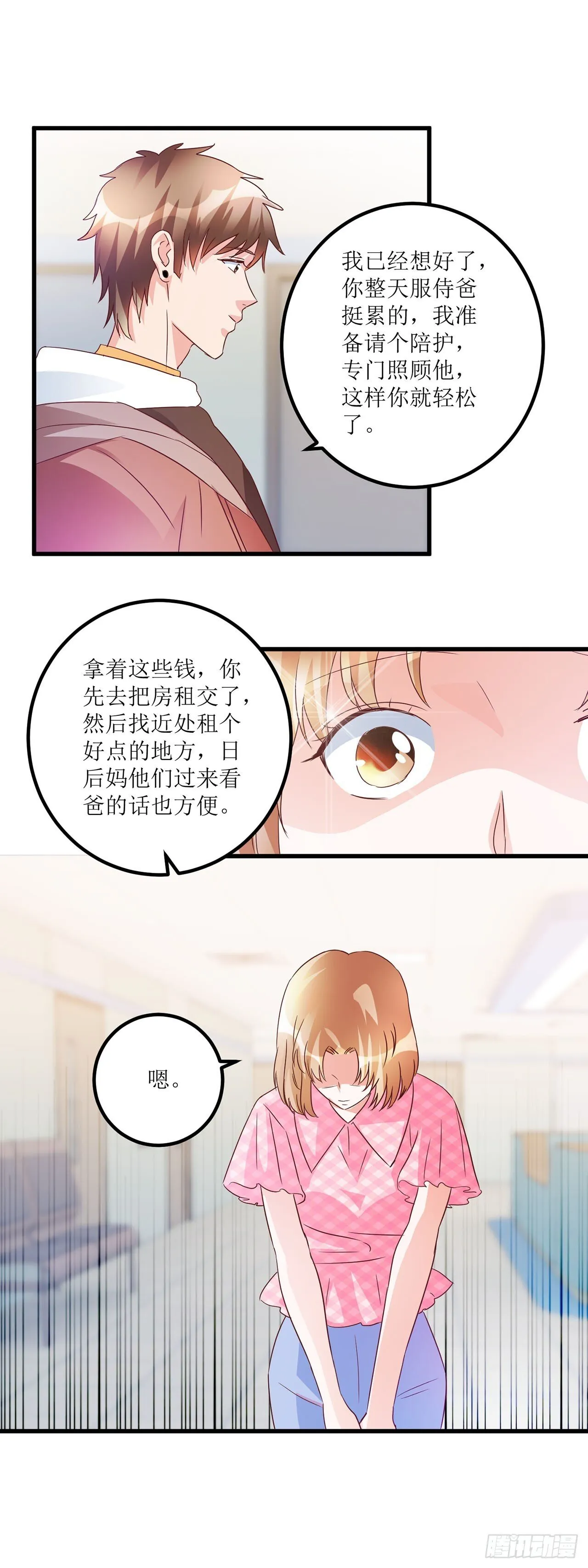 第31话 第26页