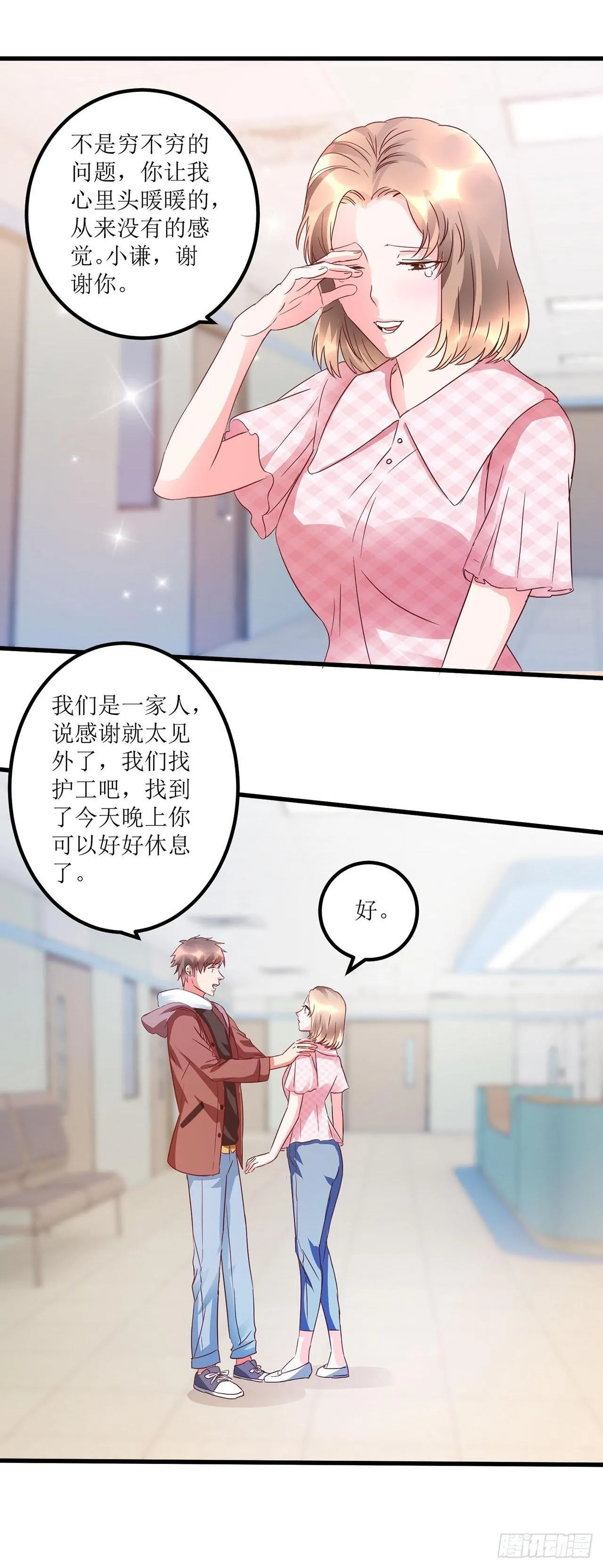 第31话 第29页