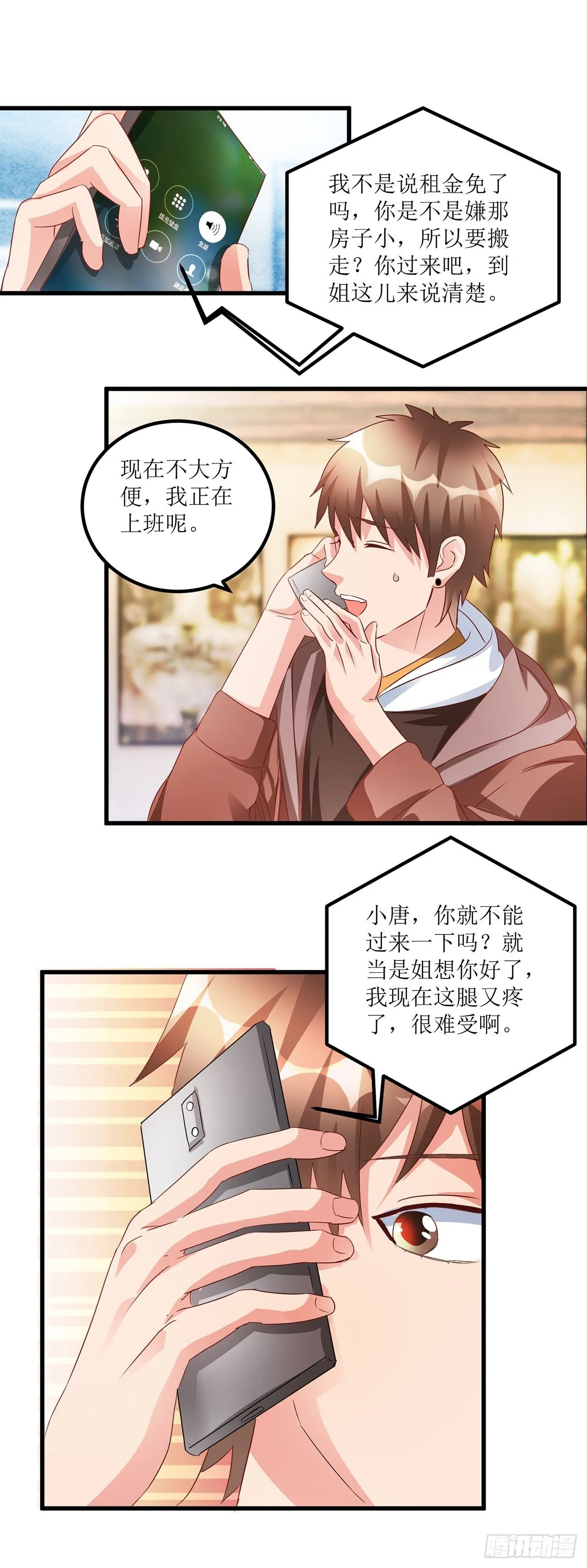 第32话 第5页