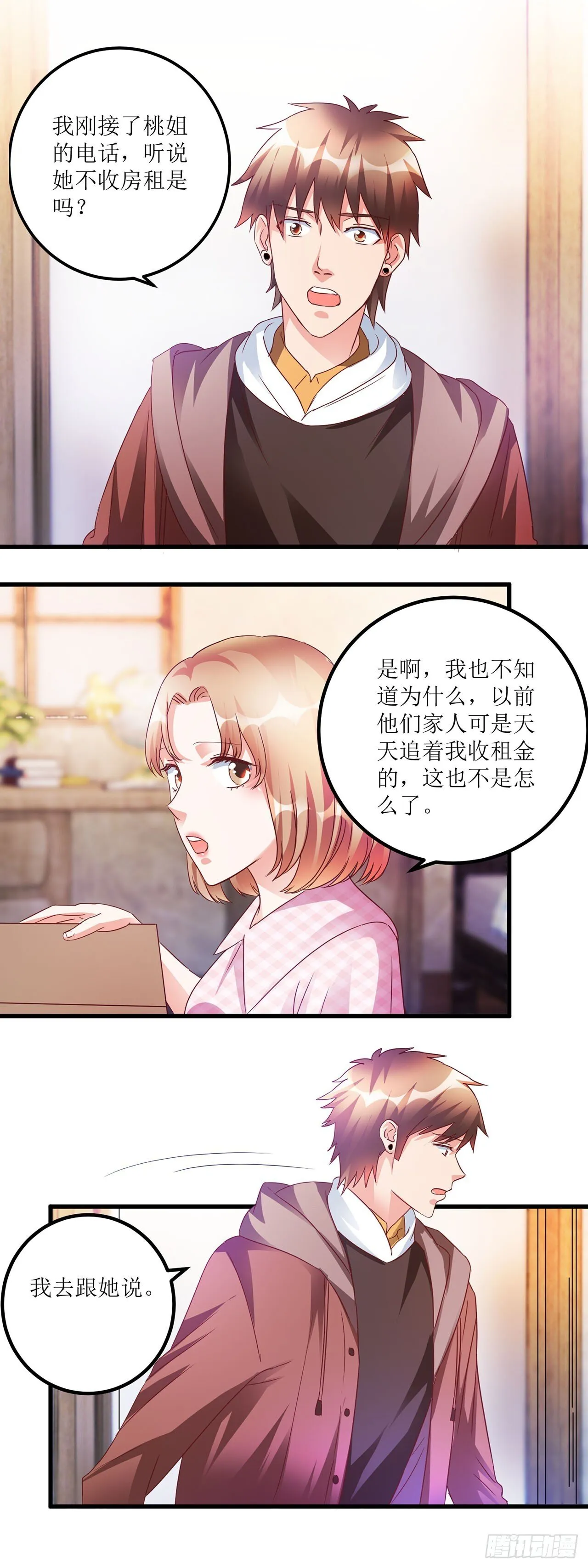 第32话 第7页