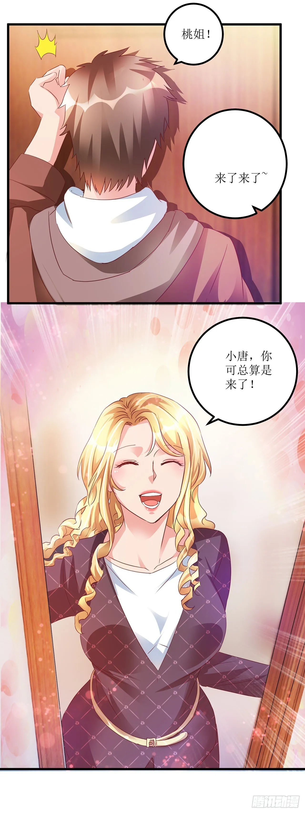 第32话 第8页