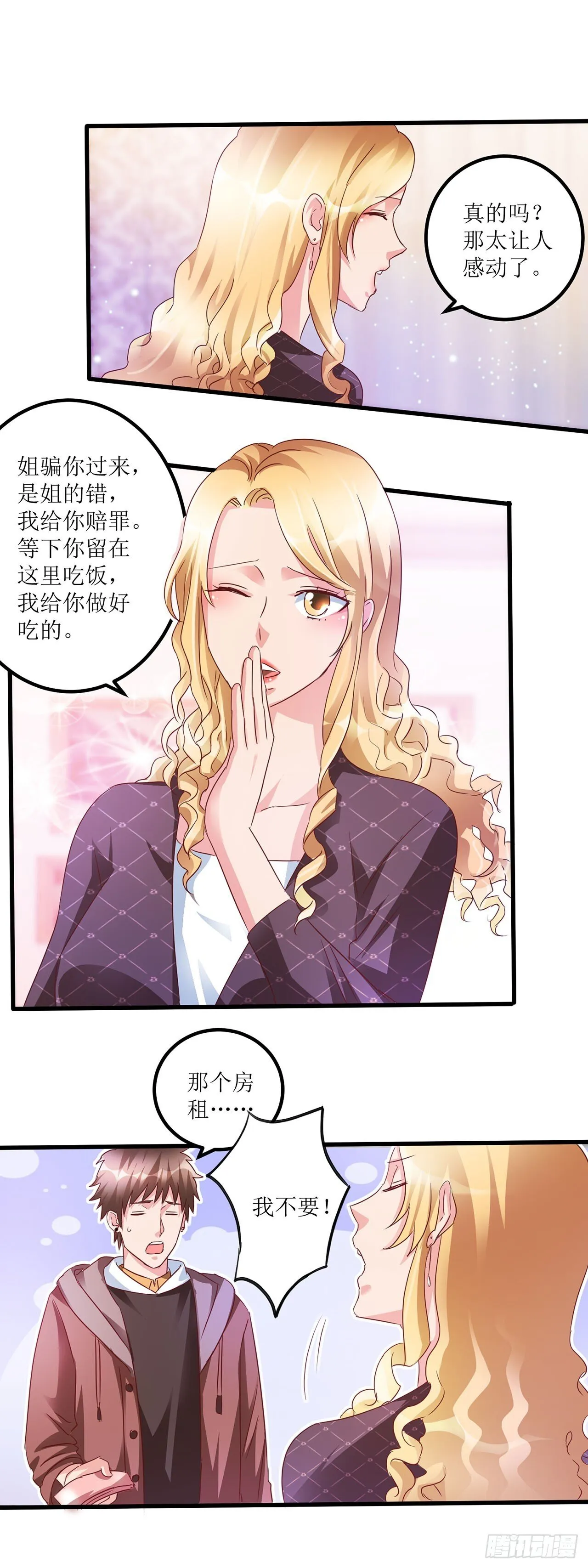 第32话 第10页