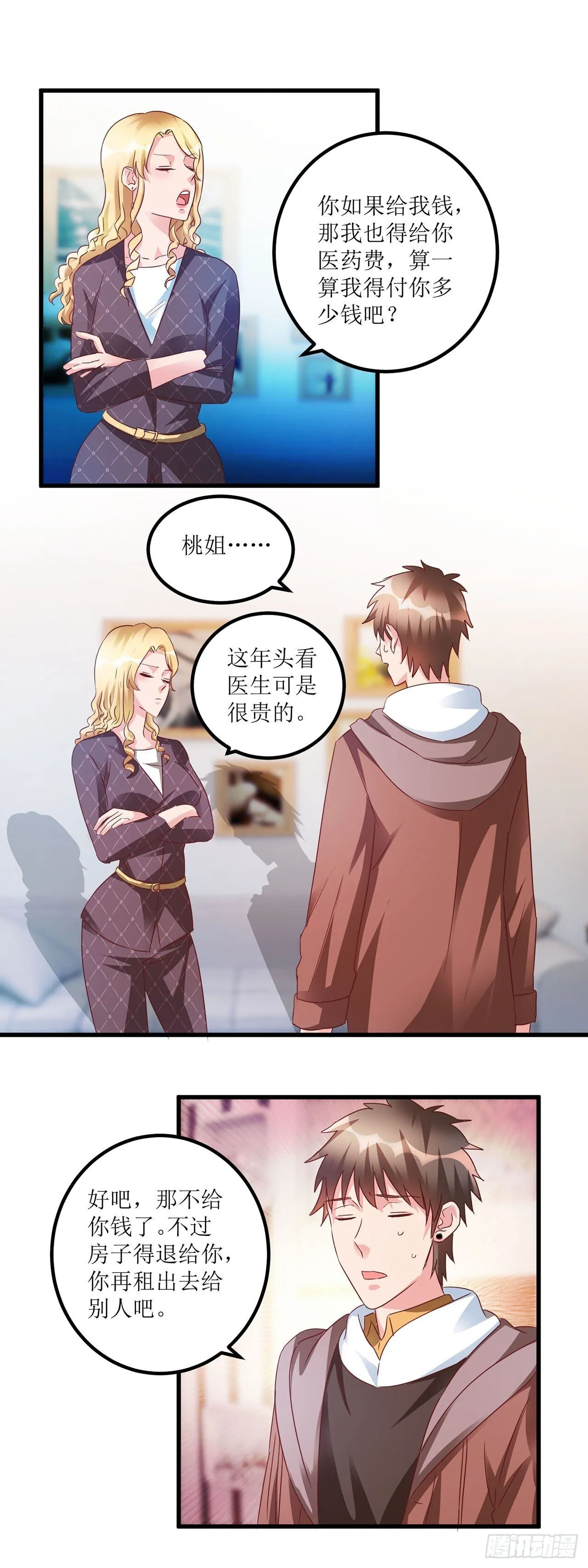 第32话 第11页