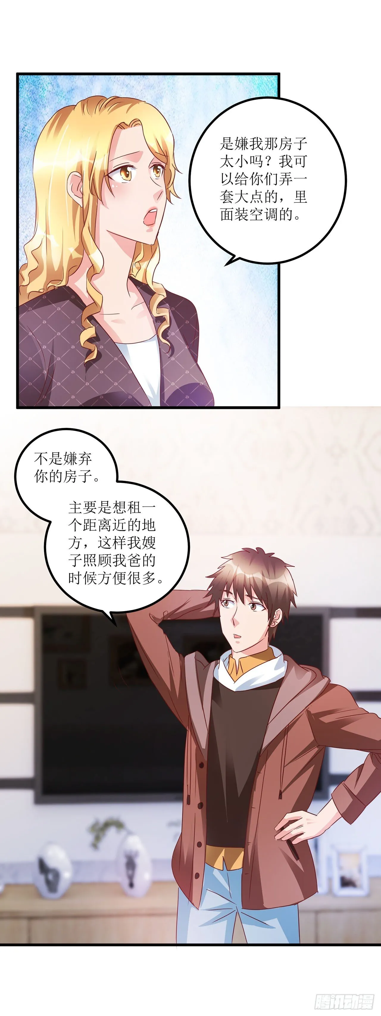 第32话 第12页