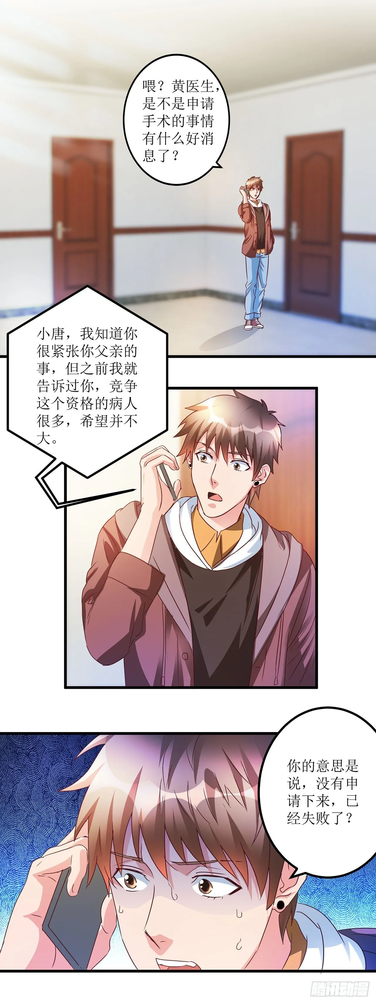 第32话 第14页