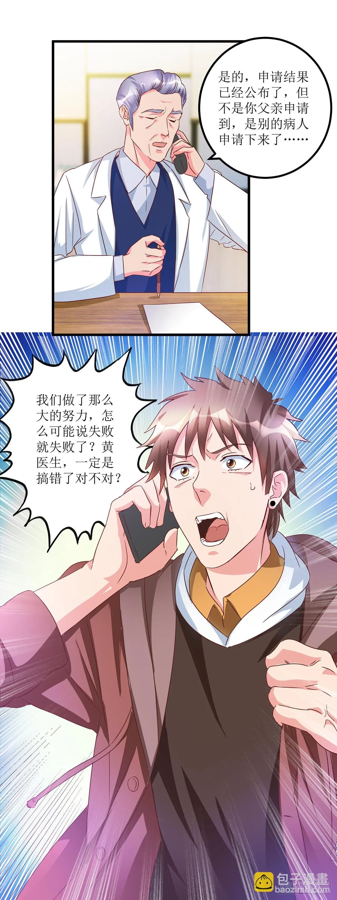 第32话 第15页