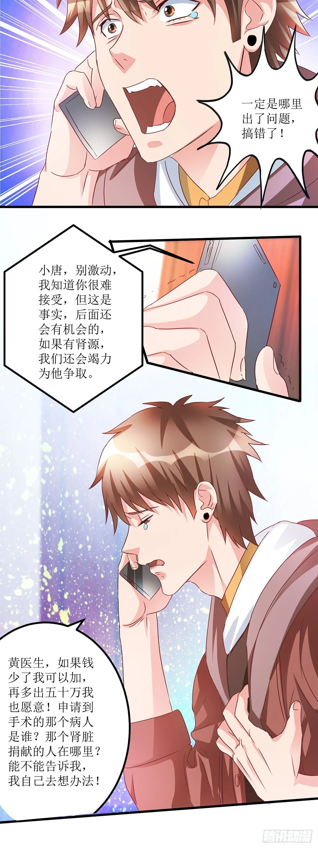 第32话 第16页
