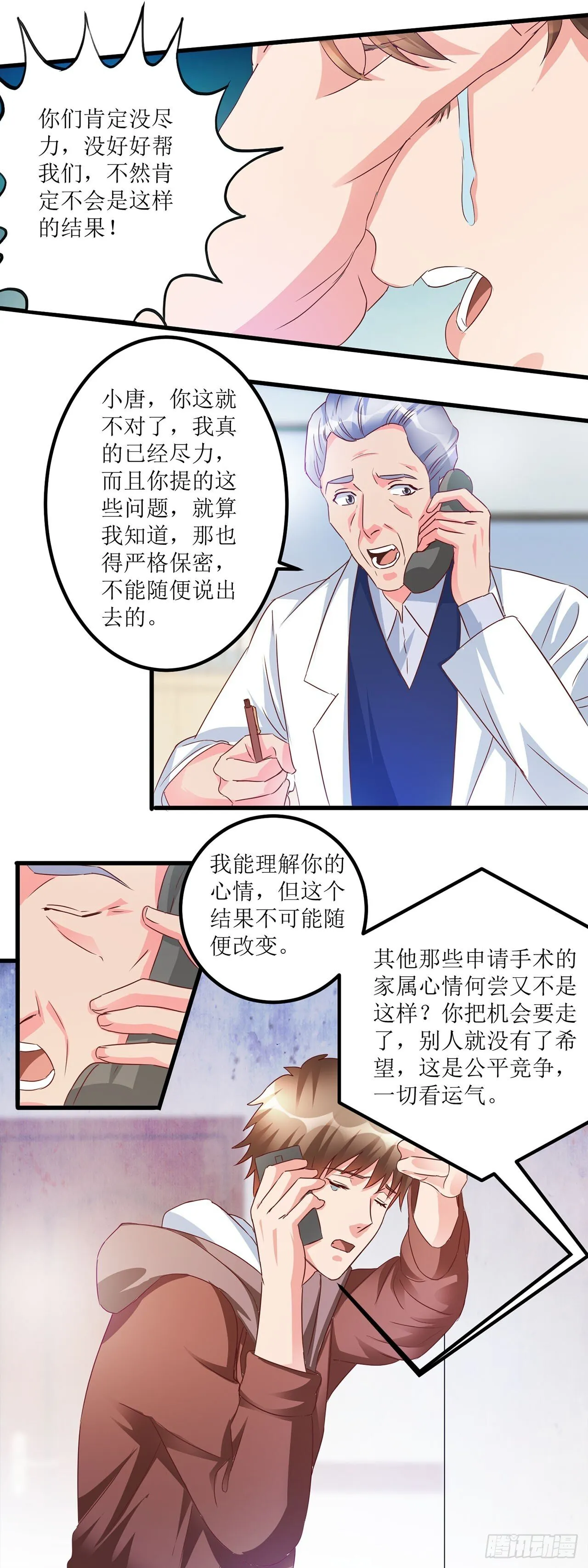 第32话 第17页