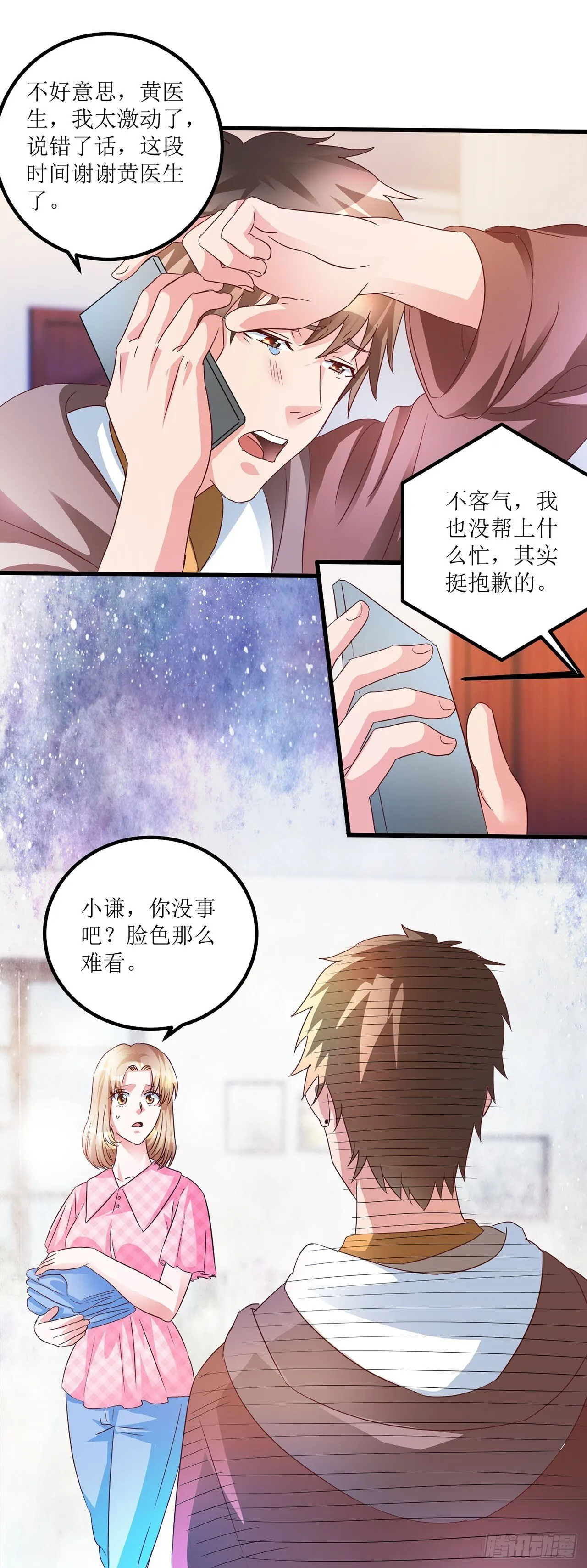 第32话 第18页