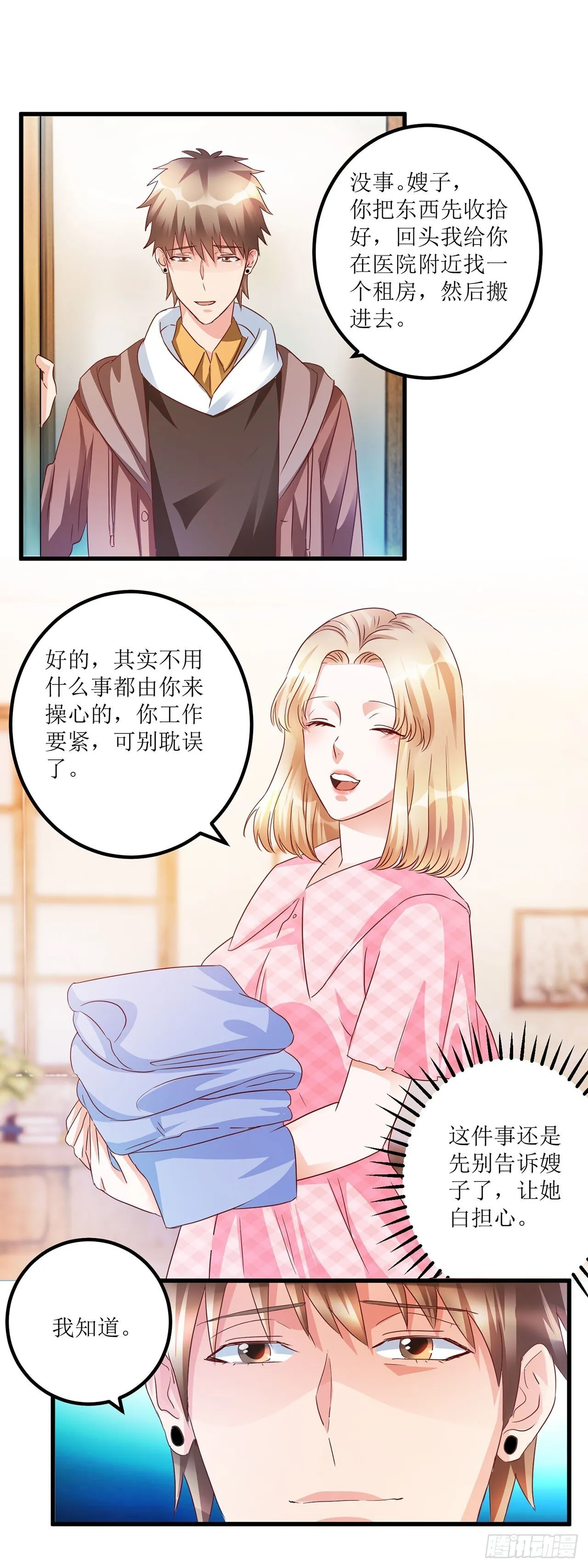 第32话 第19页