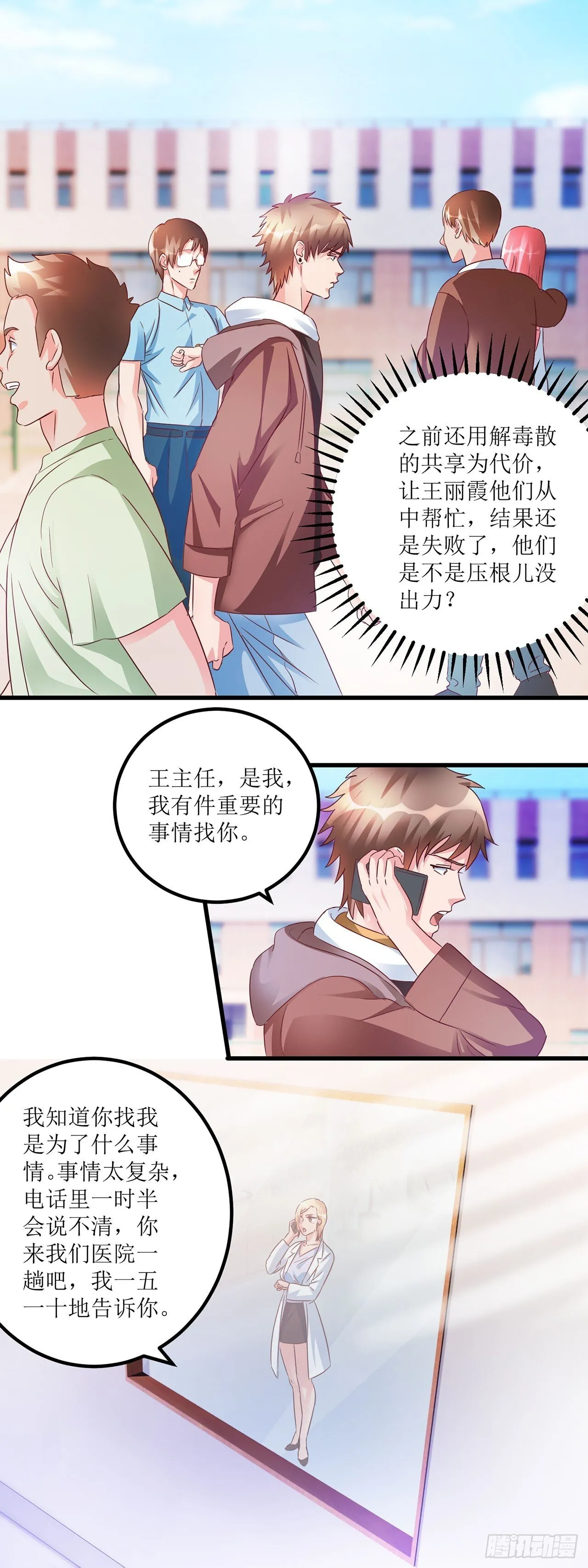 第32话 第20页