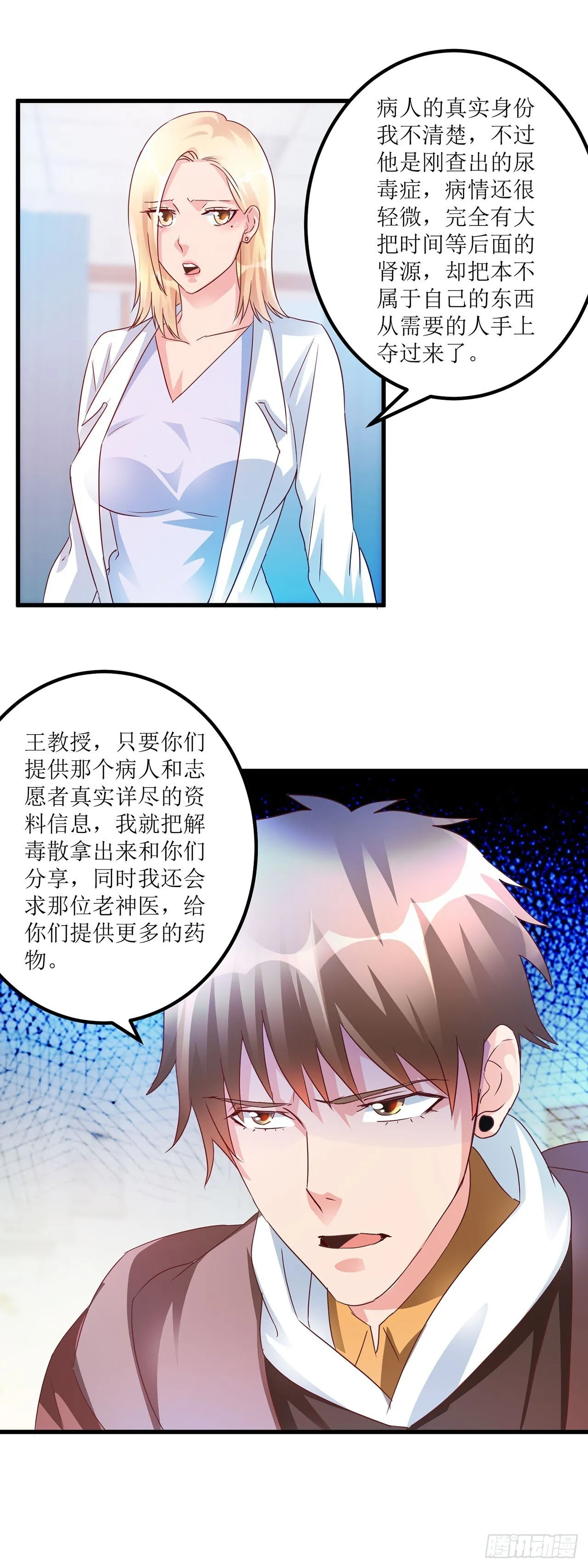 第32话 第24页