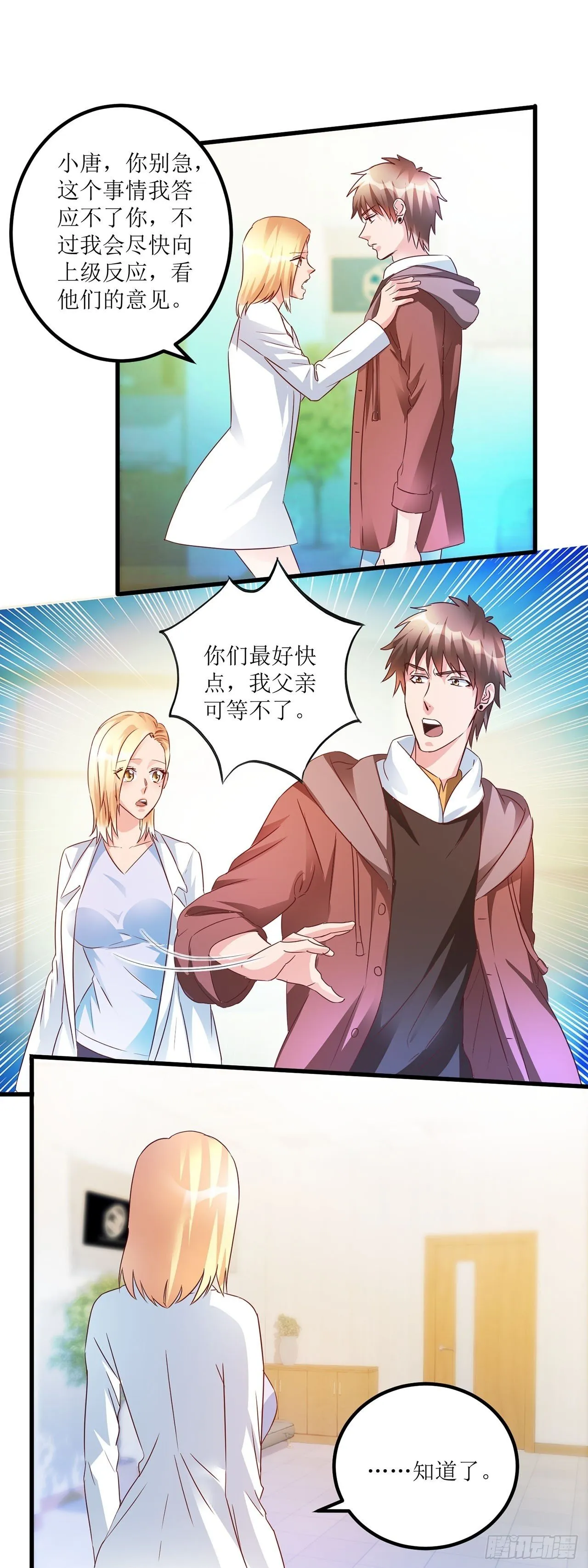 第32话 第26页