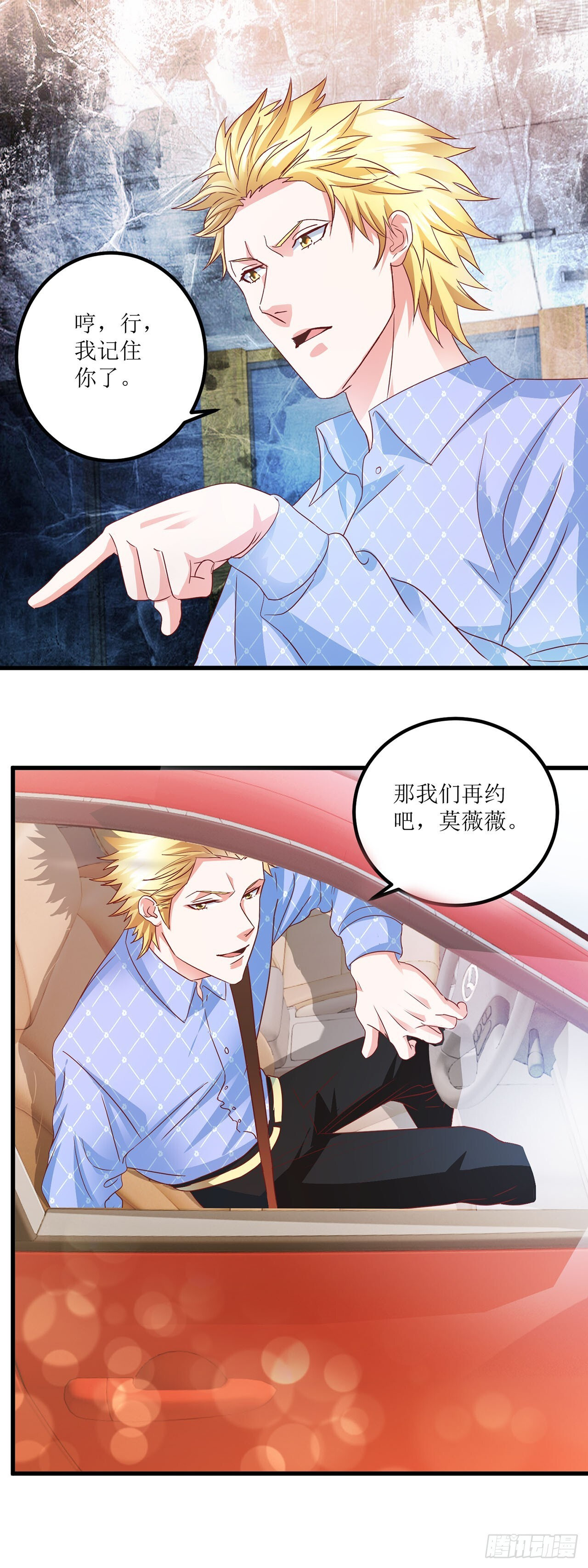 第34话 第1页