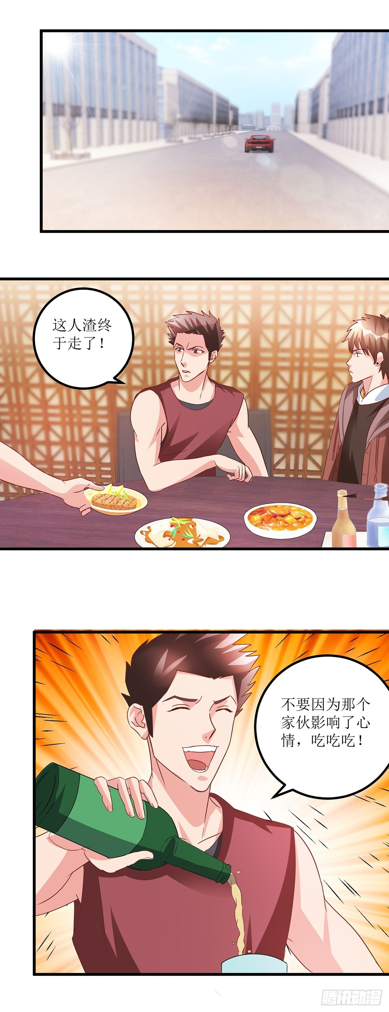 第34话 第2页