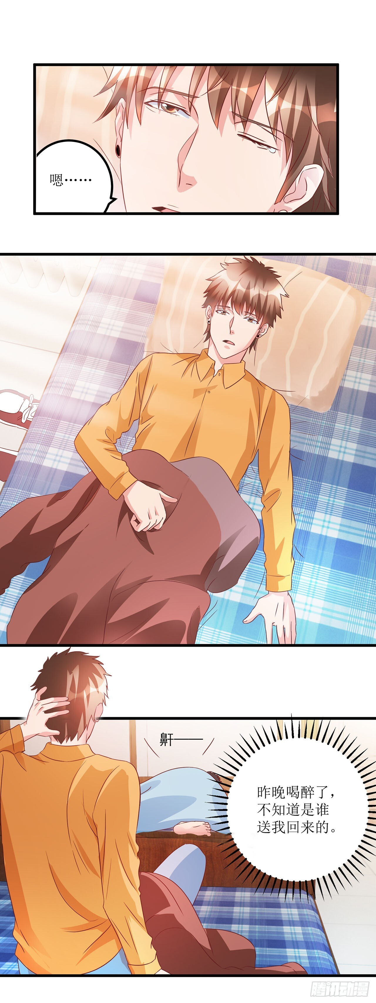 第34话 第4页