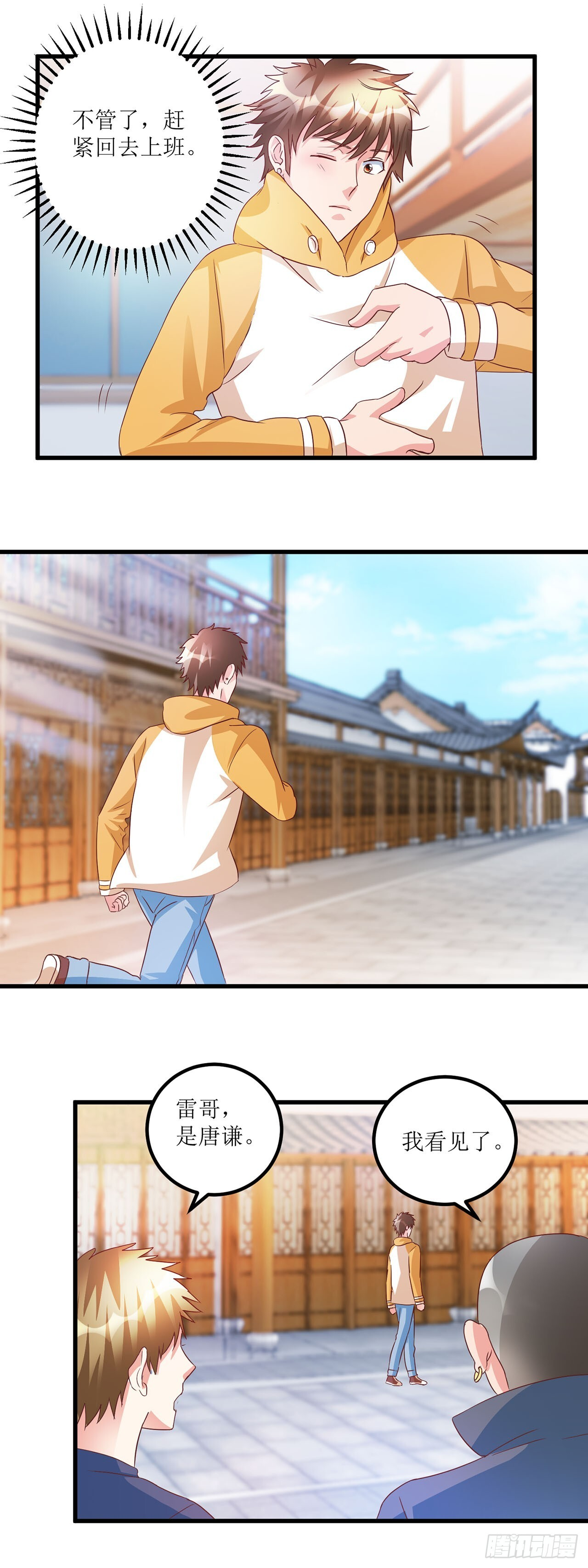 第34话 第5页