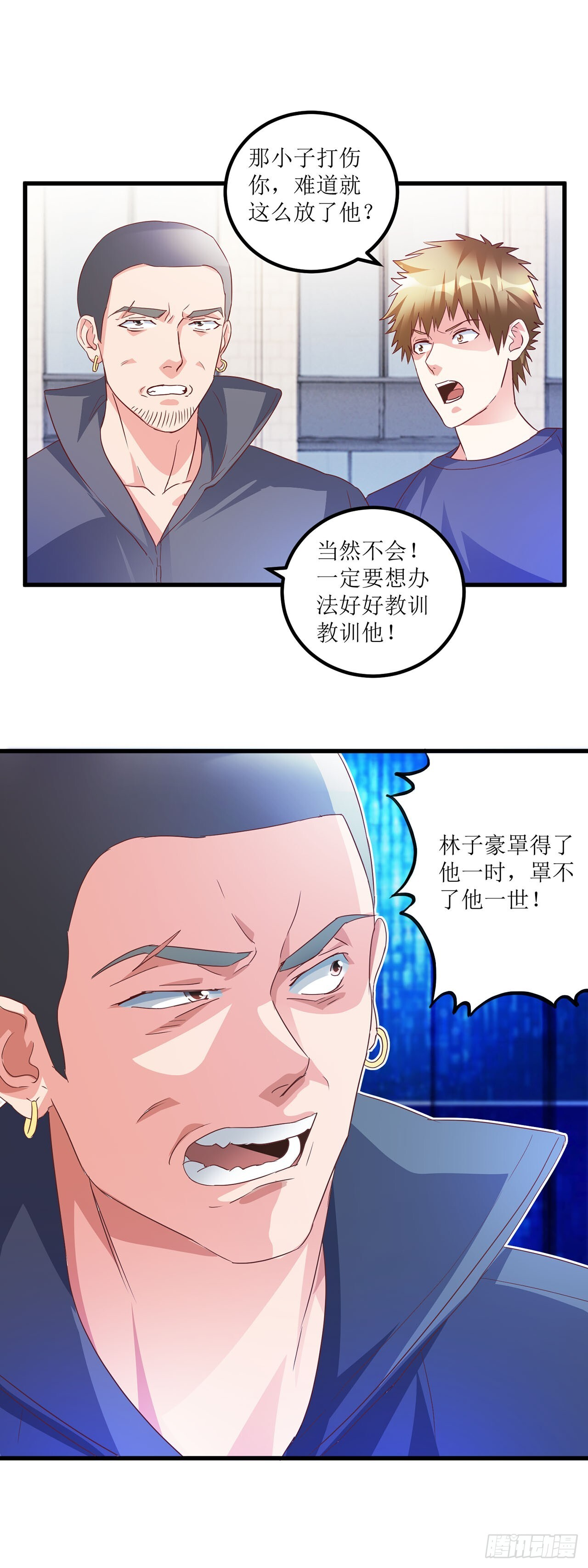 第34话 第6页